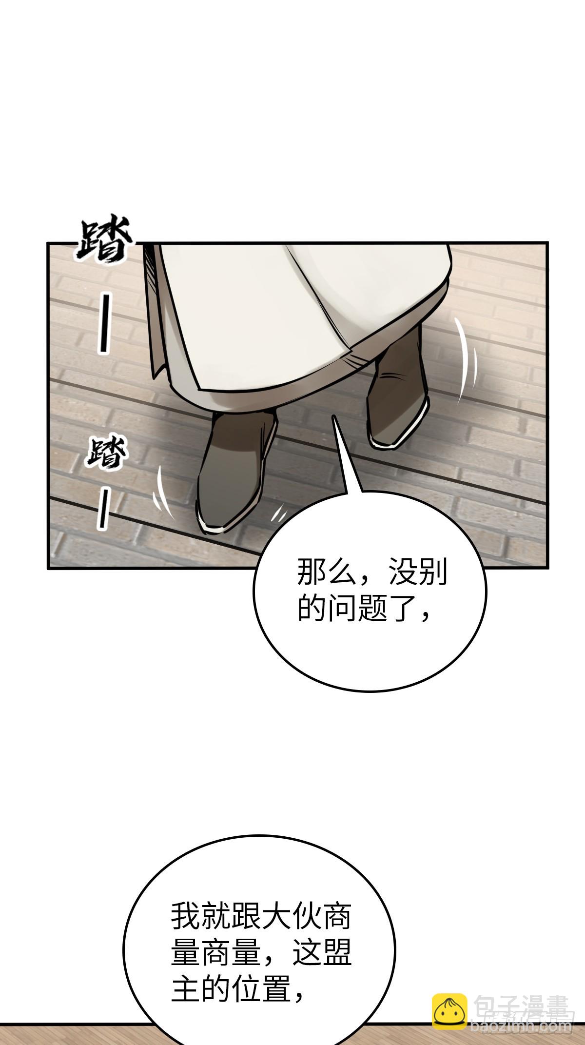 205 开锣！(1/2)-第209话