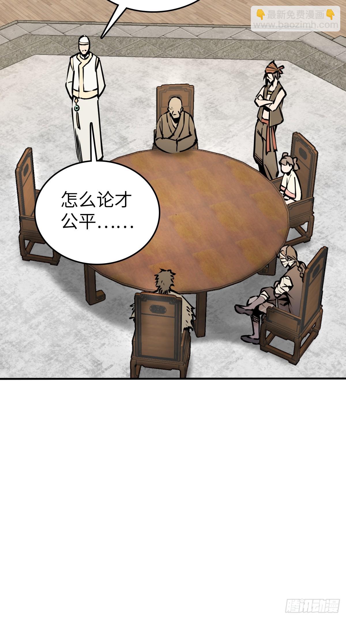 205 开锣！(1/2)-第209话