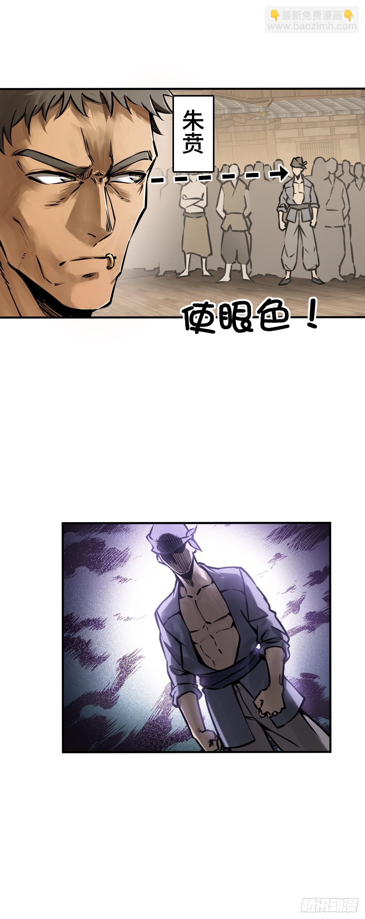 205 开锣！(1/2)-第209话