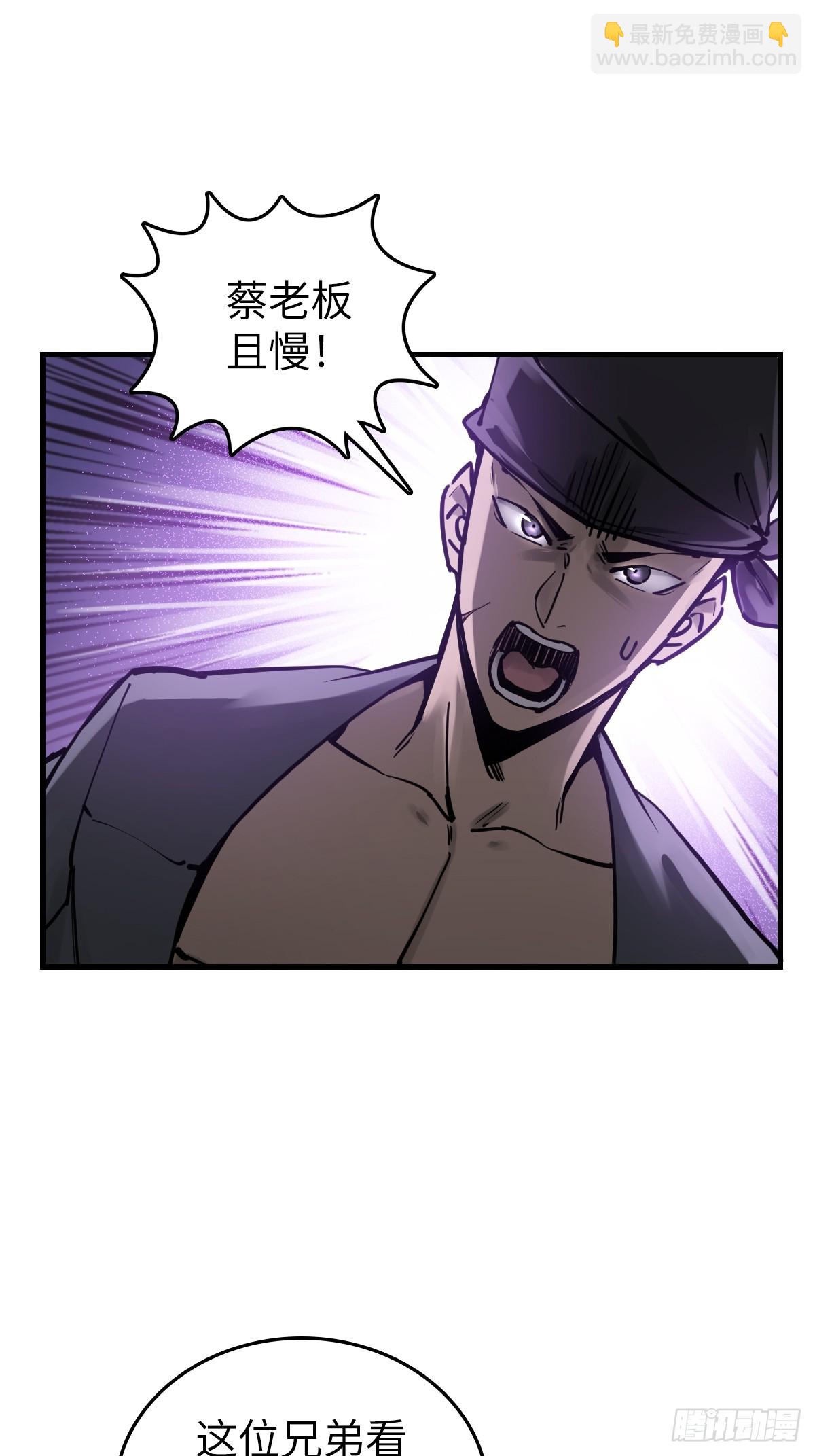 205 开锣！(1/2)-第209话