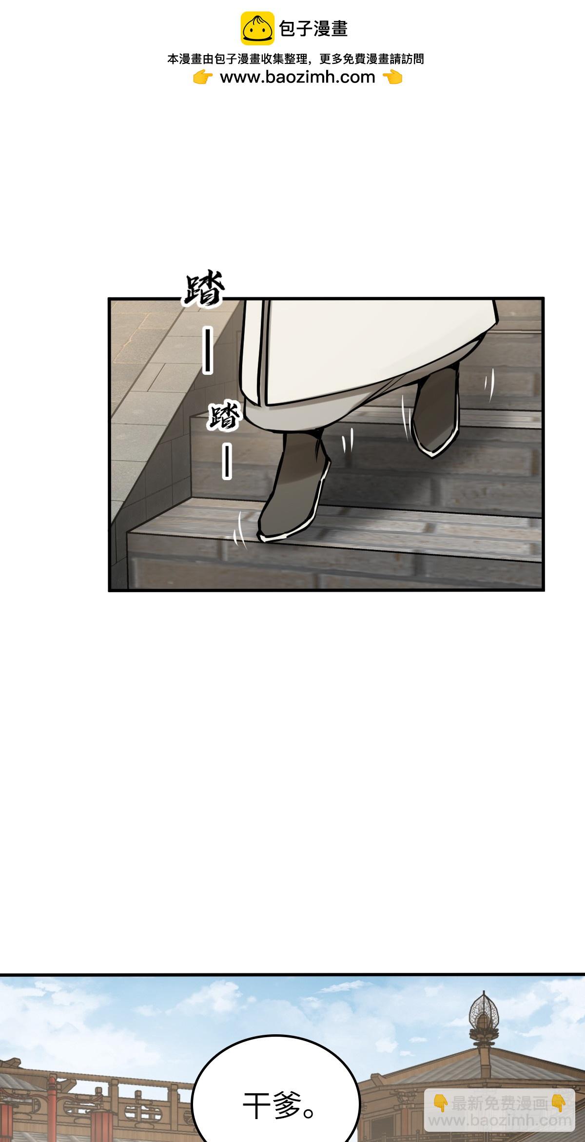 205 开锣！(1/2)-第209话