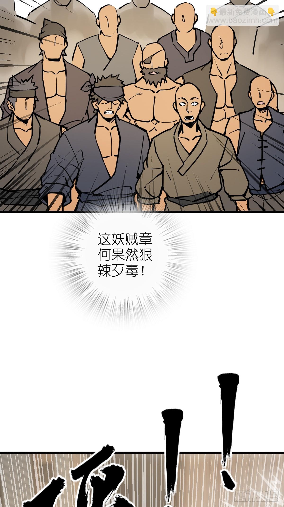 205 开锣！(1/2)-第209话