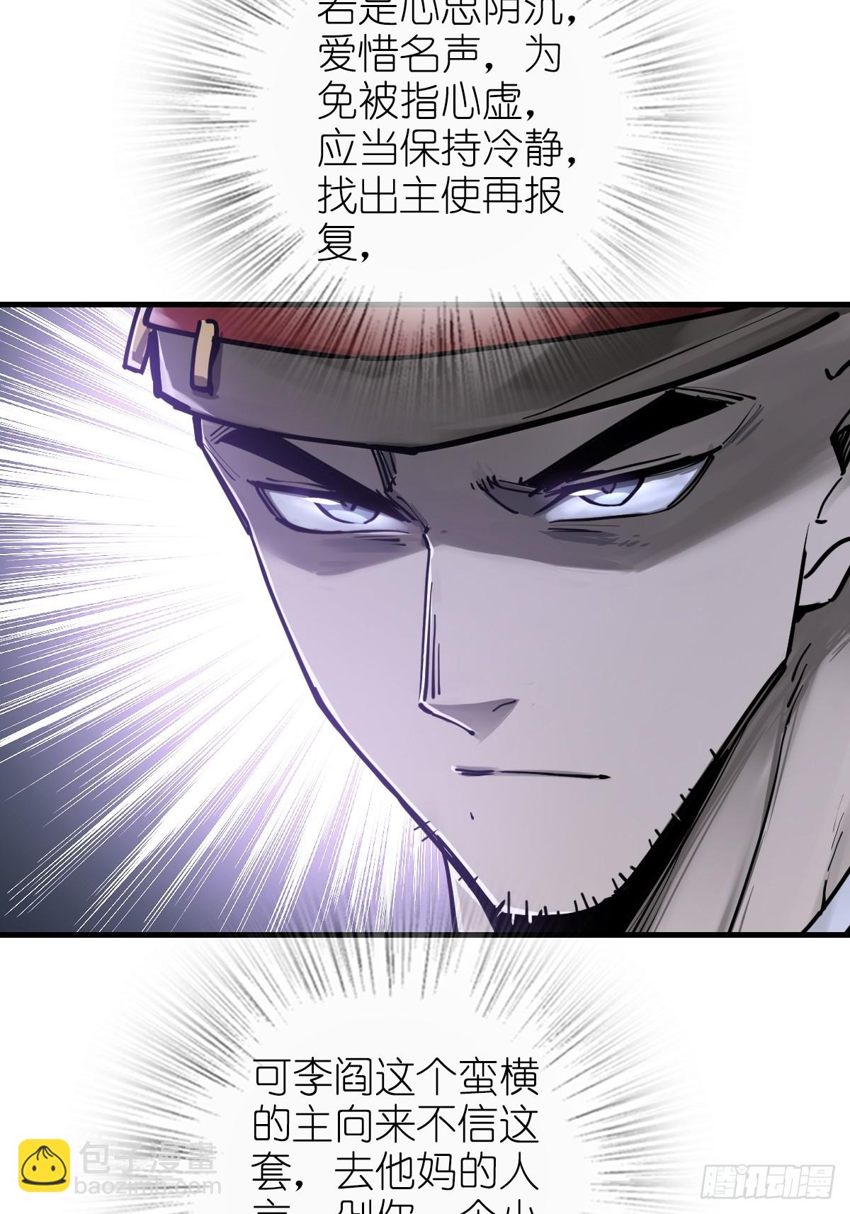 205 开锣！(1/2)-第209话
