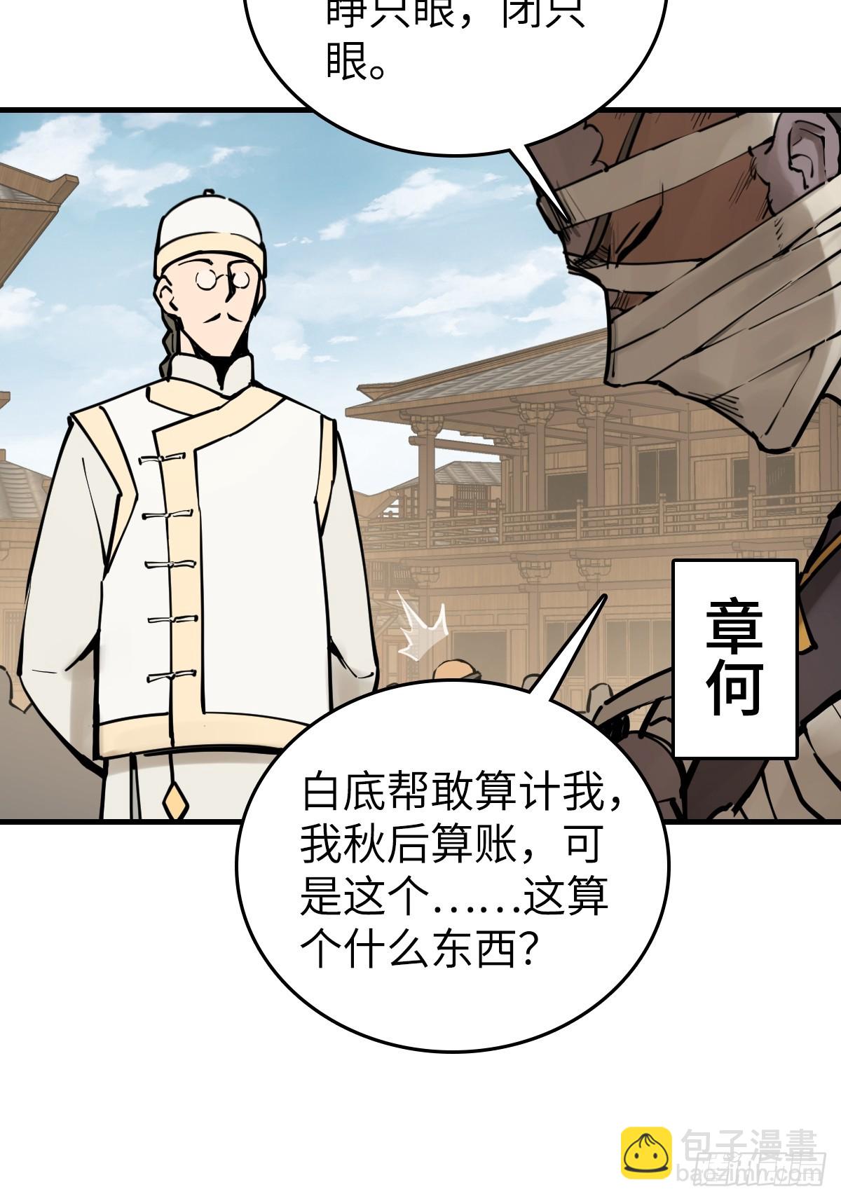 205 开锣！(1/2)-第209话