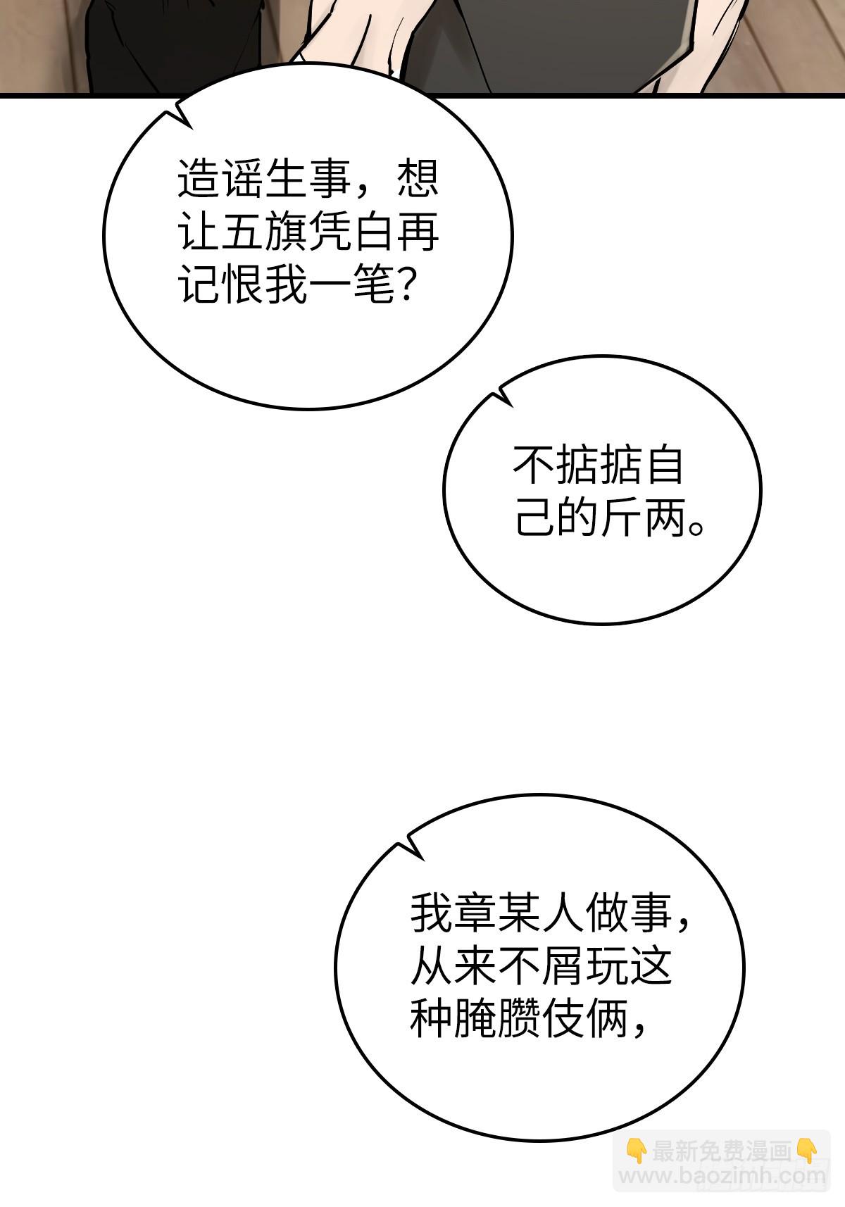 205 开锣！(1/2)-第209话