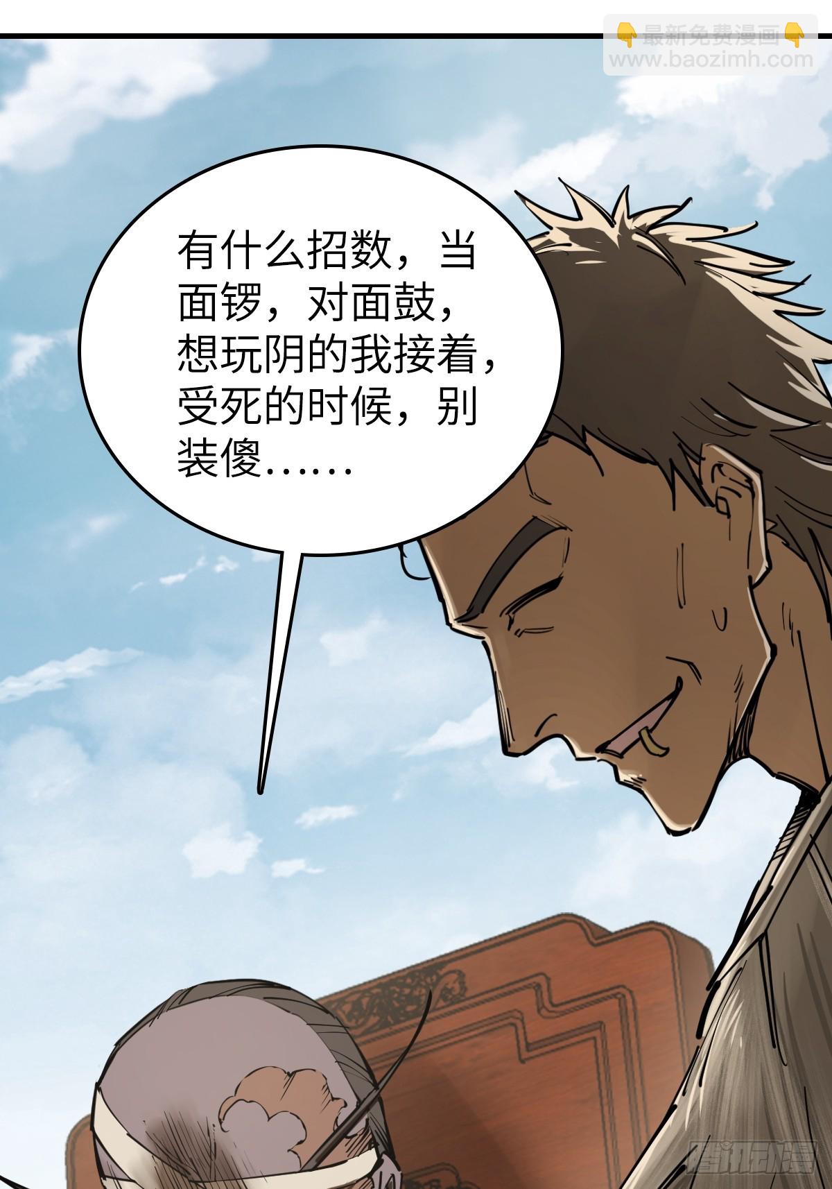 205 开锣！(1/2)-第209话