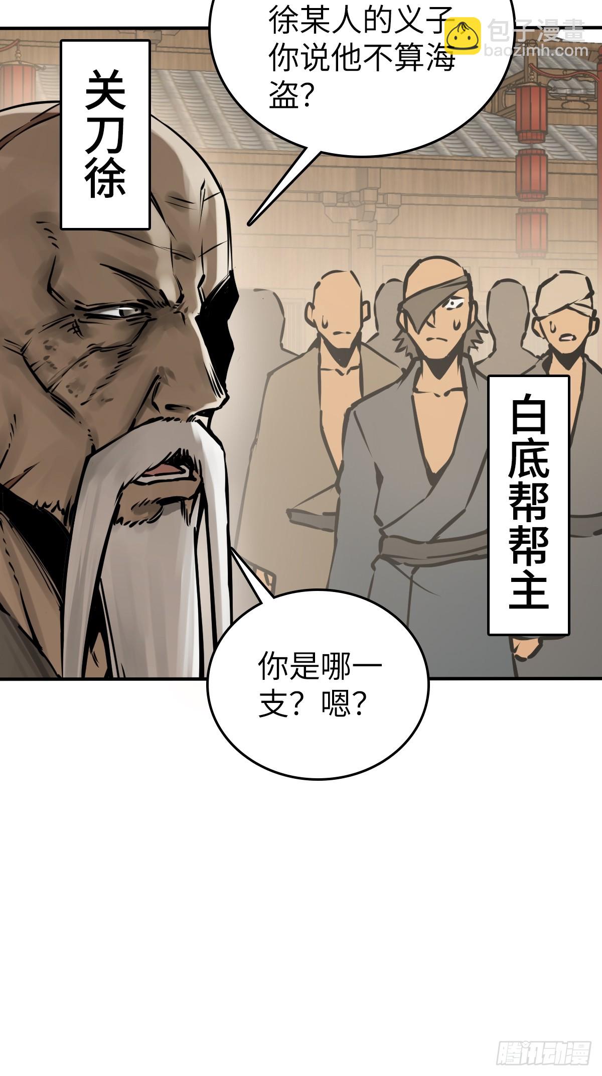 205 开锣！(1/2)-第209话