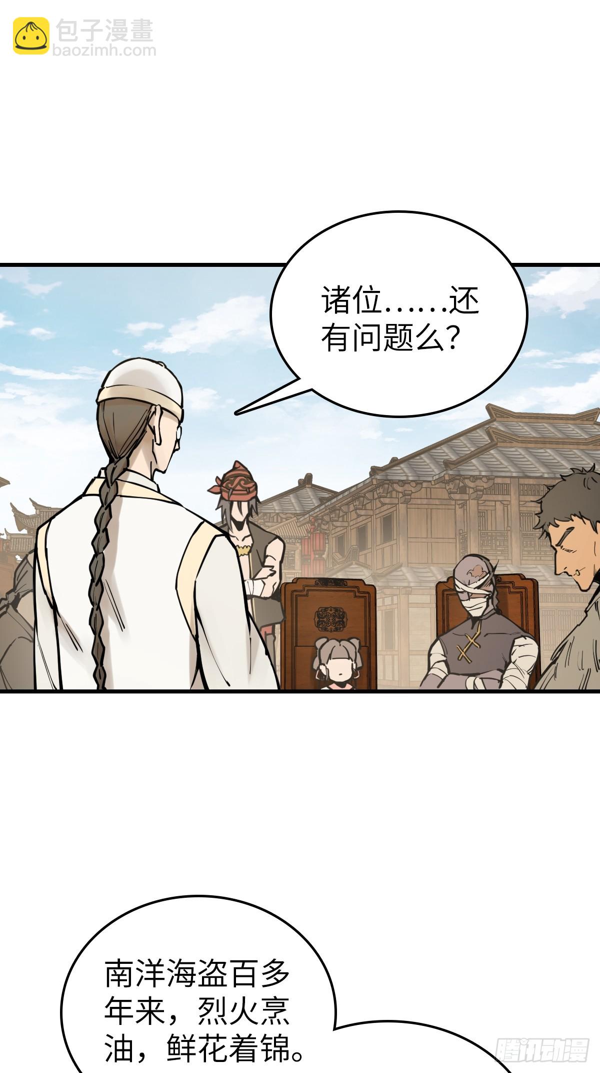 205 开锣！(1/2)-第209话
