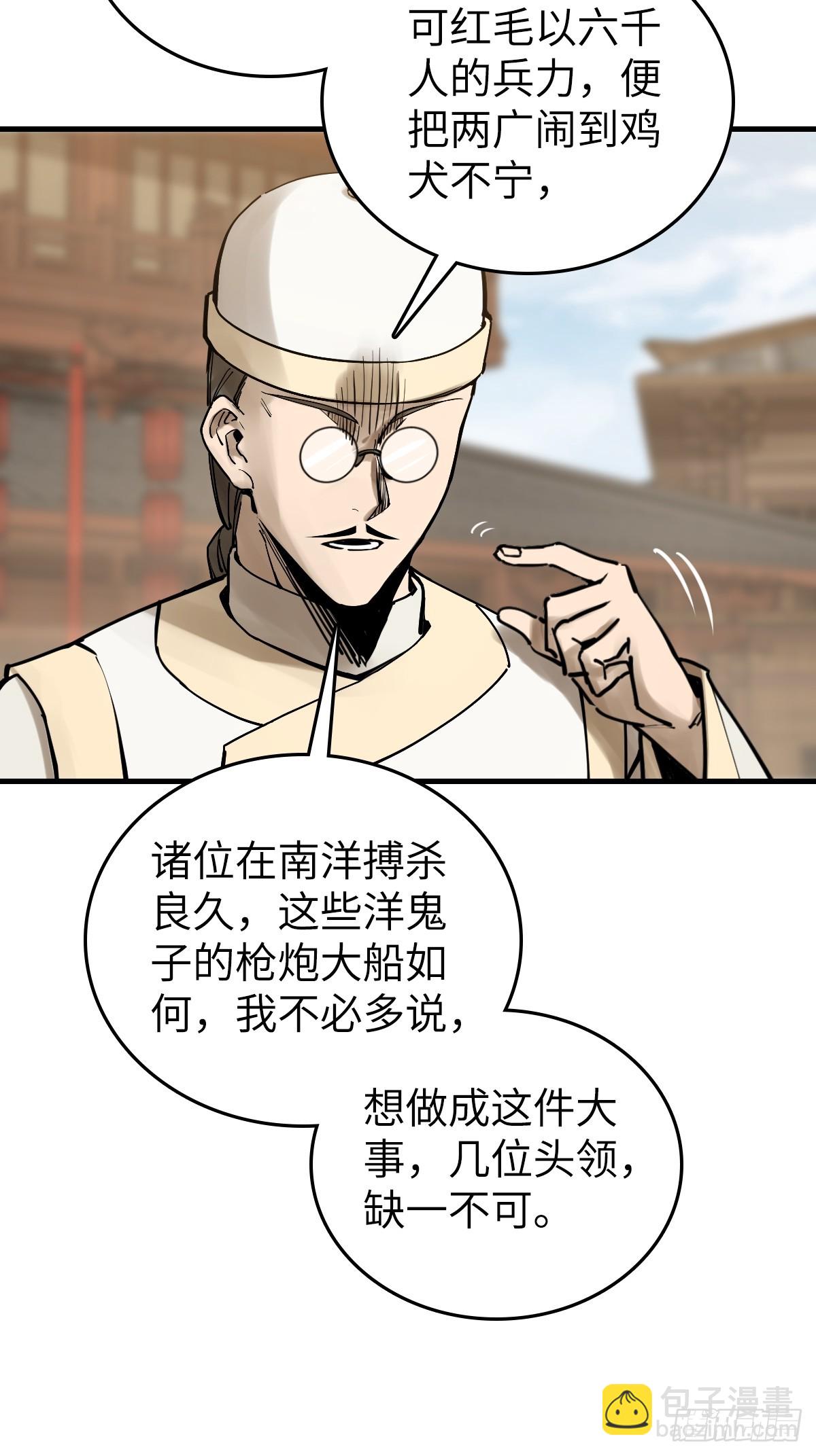 205 开锣！(1/2)-第209话