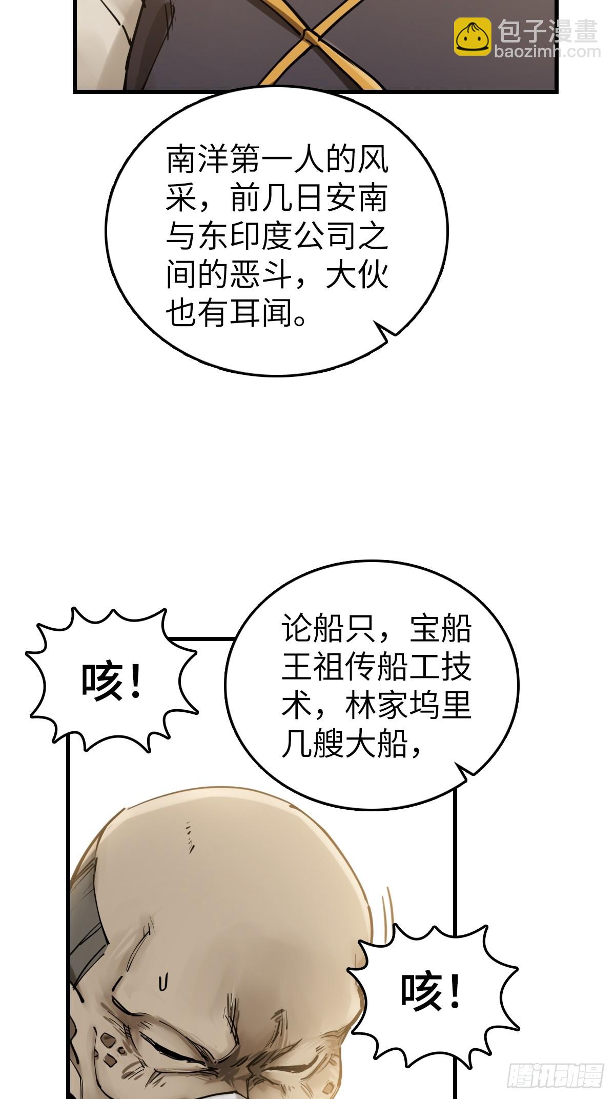 205 开锣！(1/2)-第209话