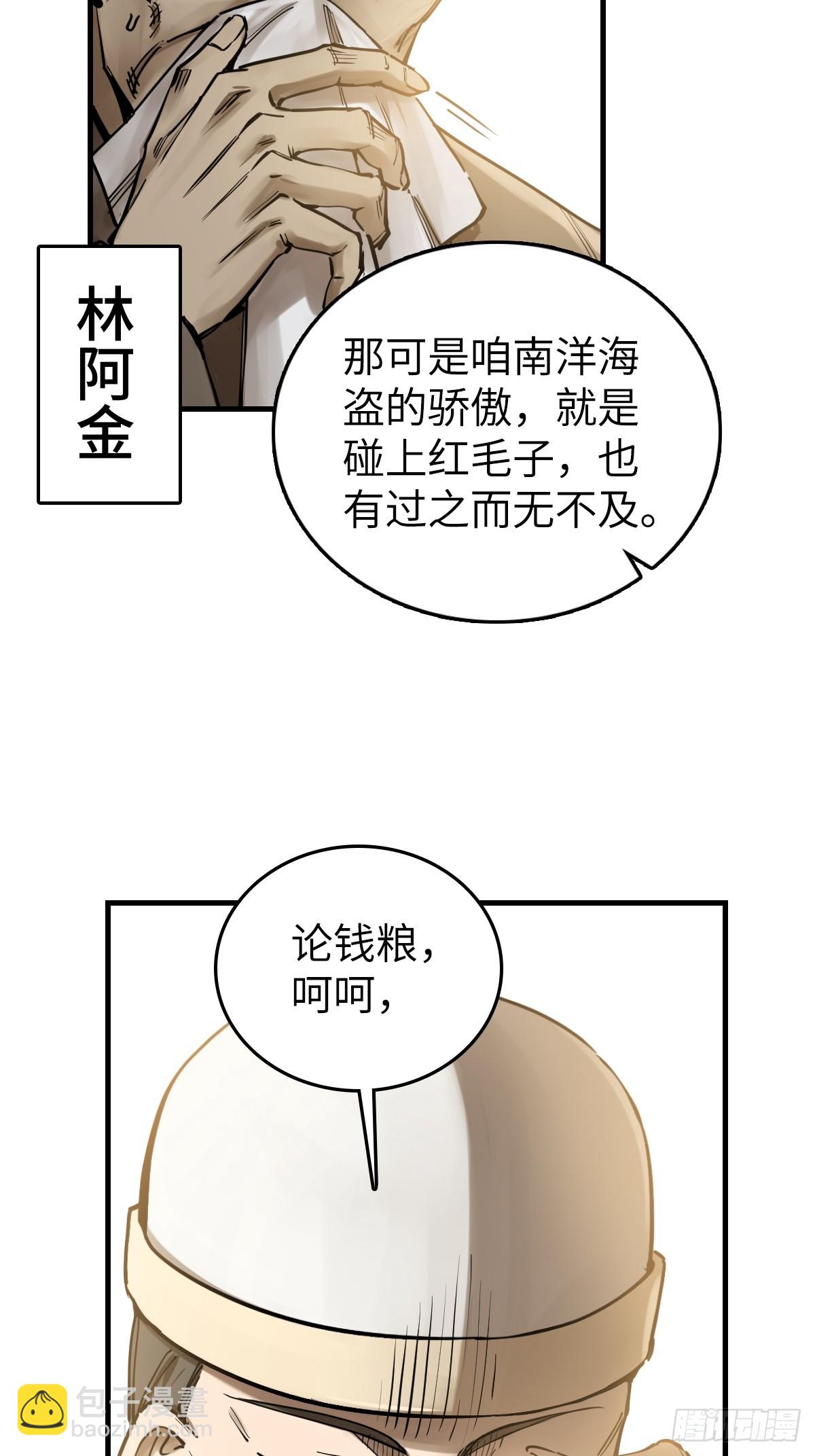 205 开锣！(1/2)-第209话