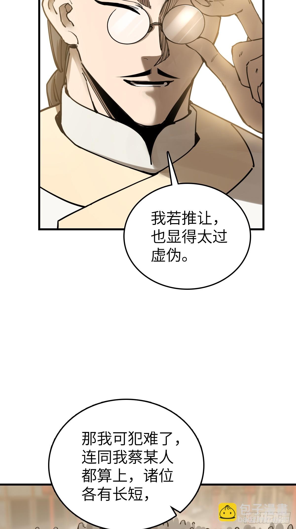 205 开锣！(1/2)-第209话