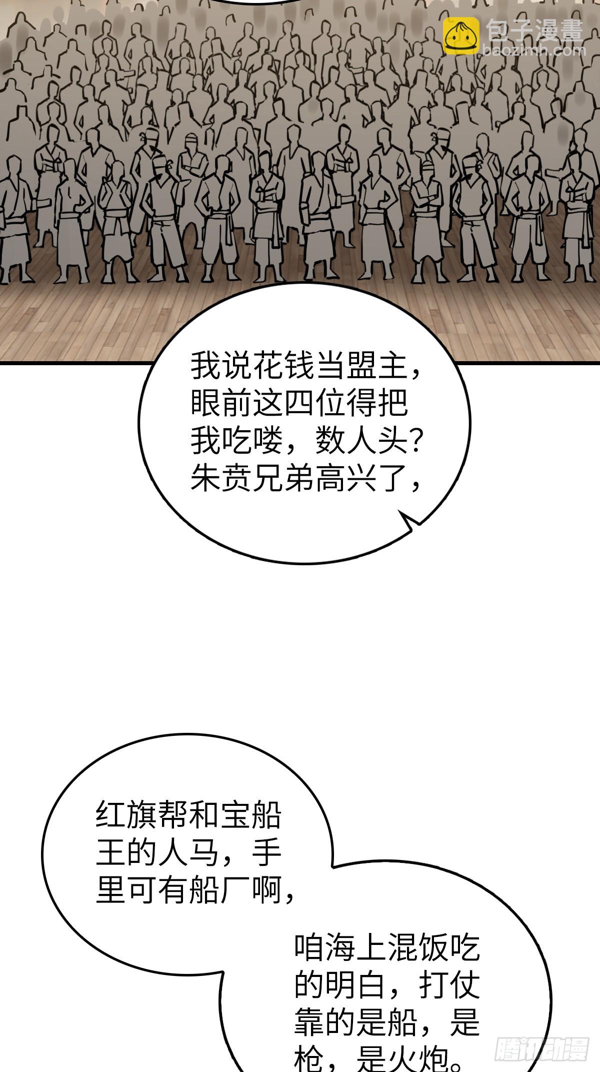 205 开锣！(1/2)-第209话