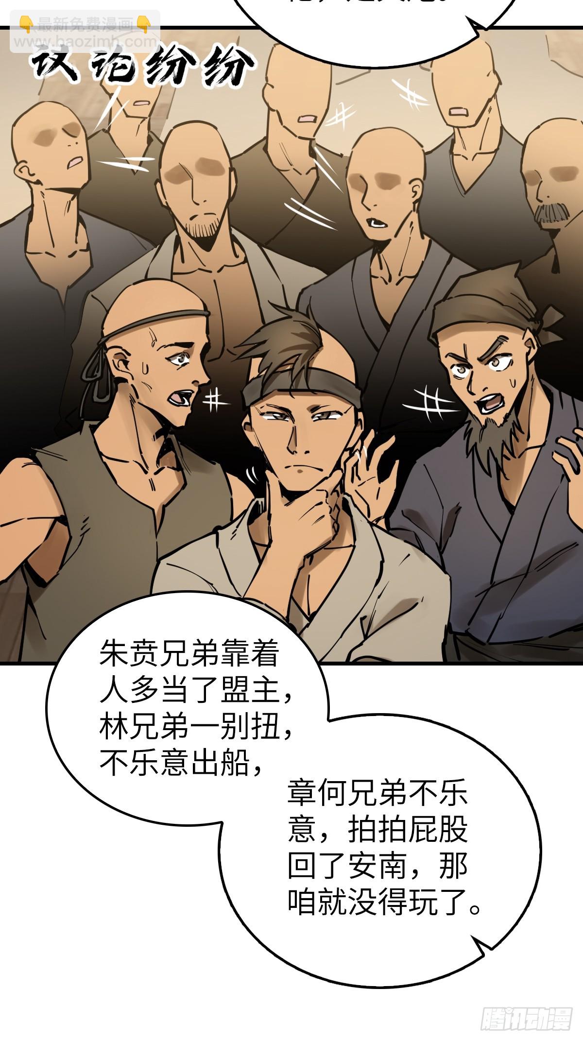 205 开锣！(1/2)-第209话