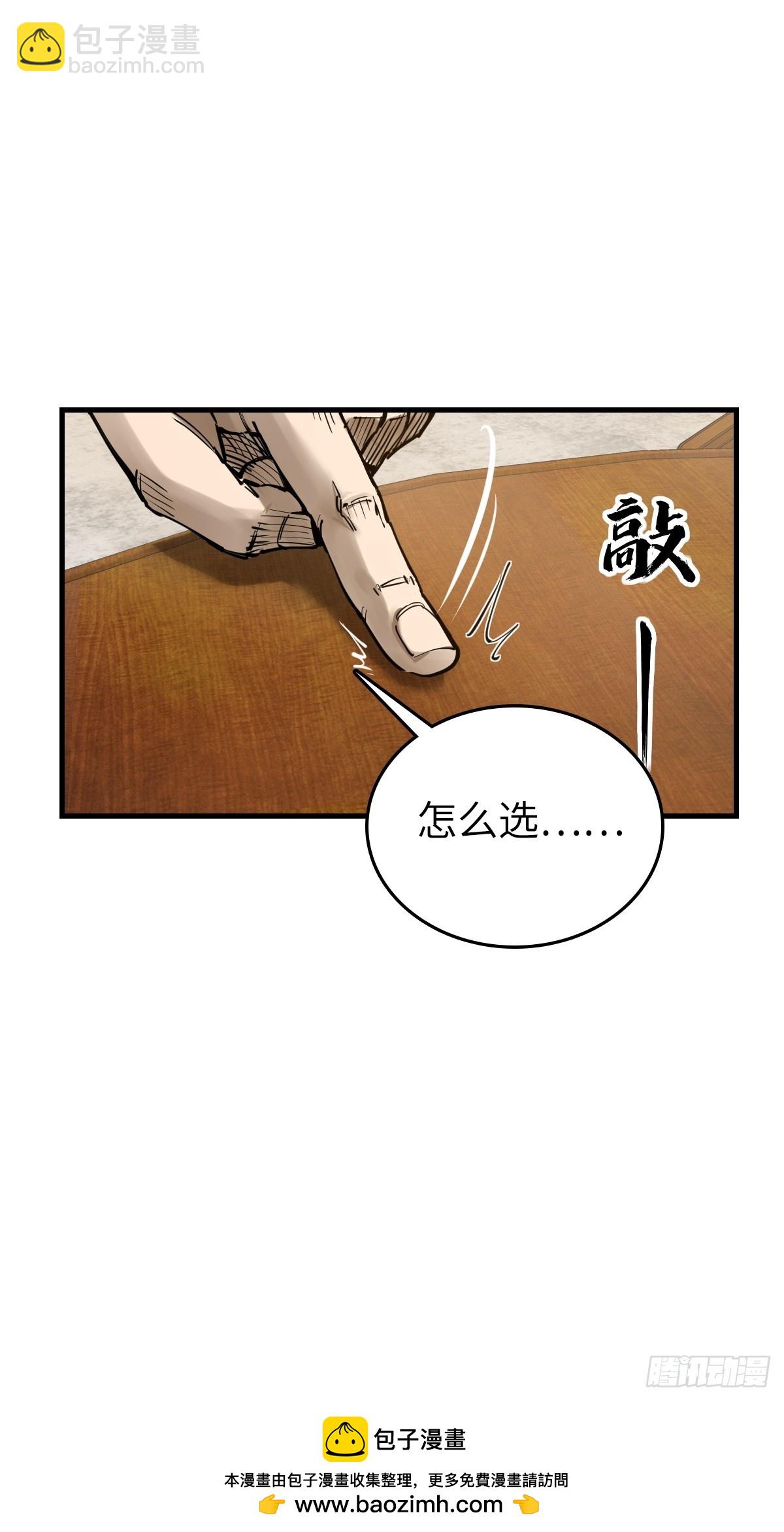 205 开锣！(1/2)-第209话