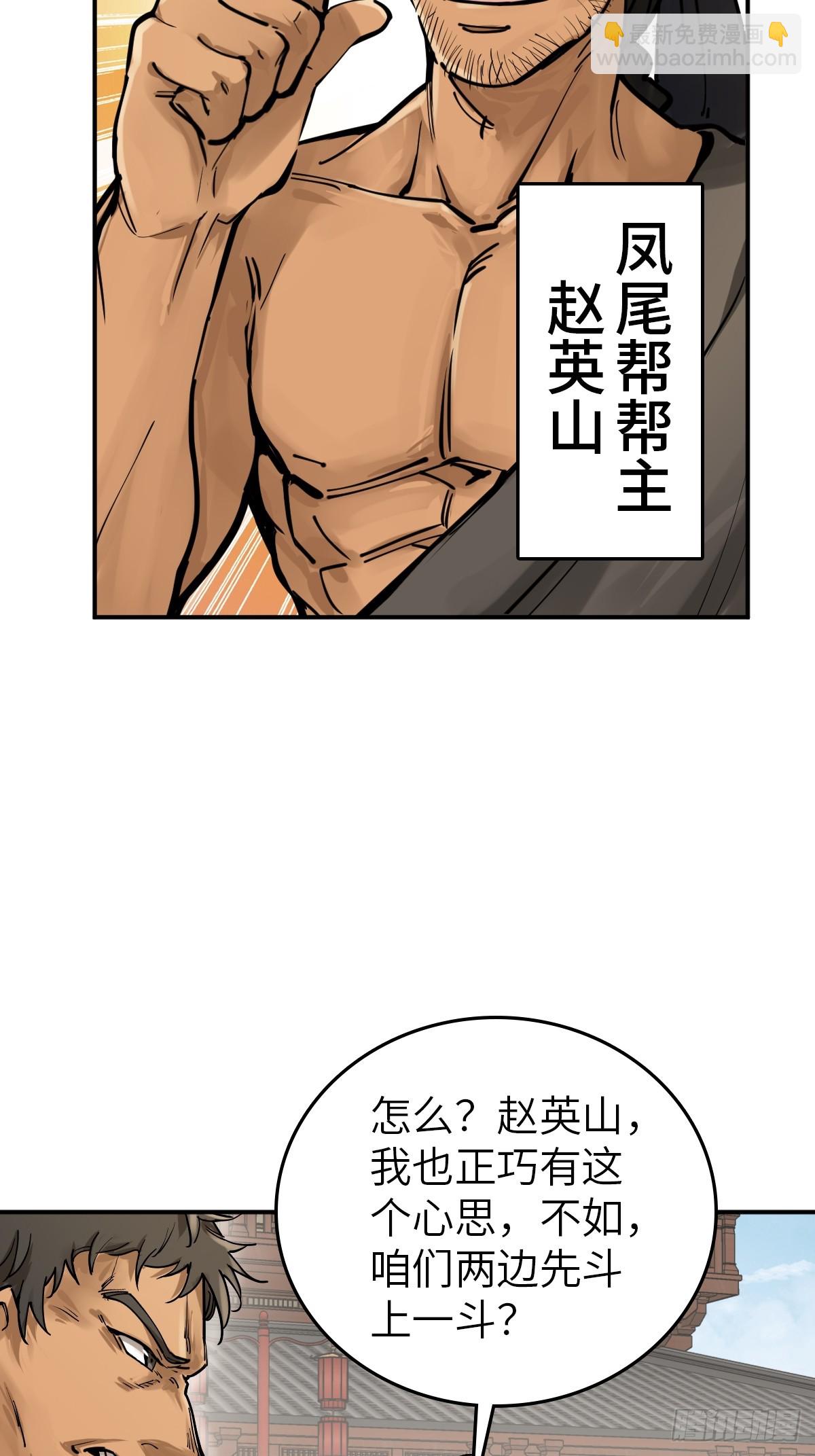 207 禁婆(1/2)-第211话