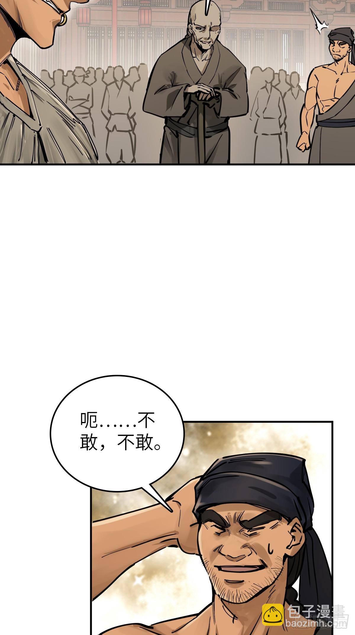 207 禁婆(1/2)-第211话