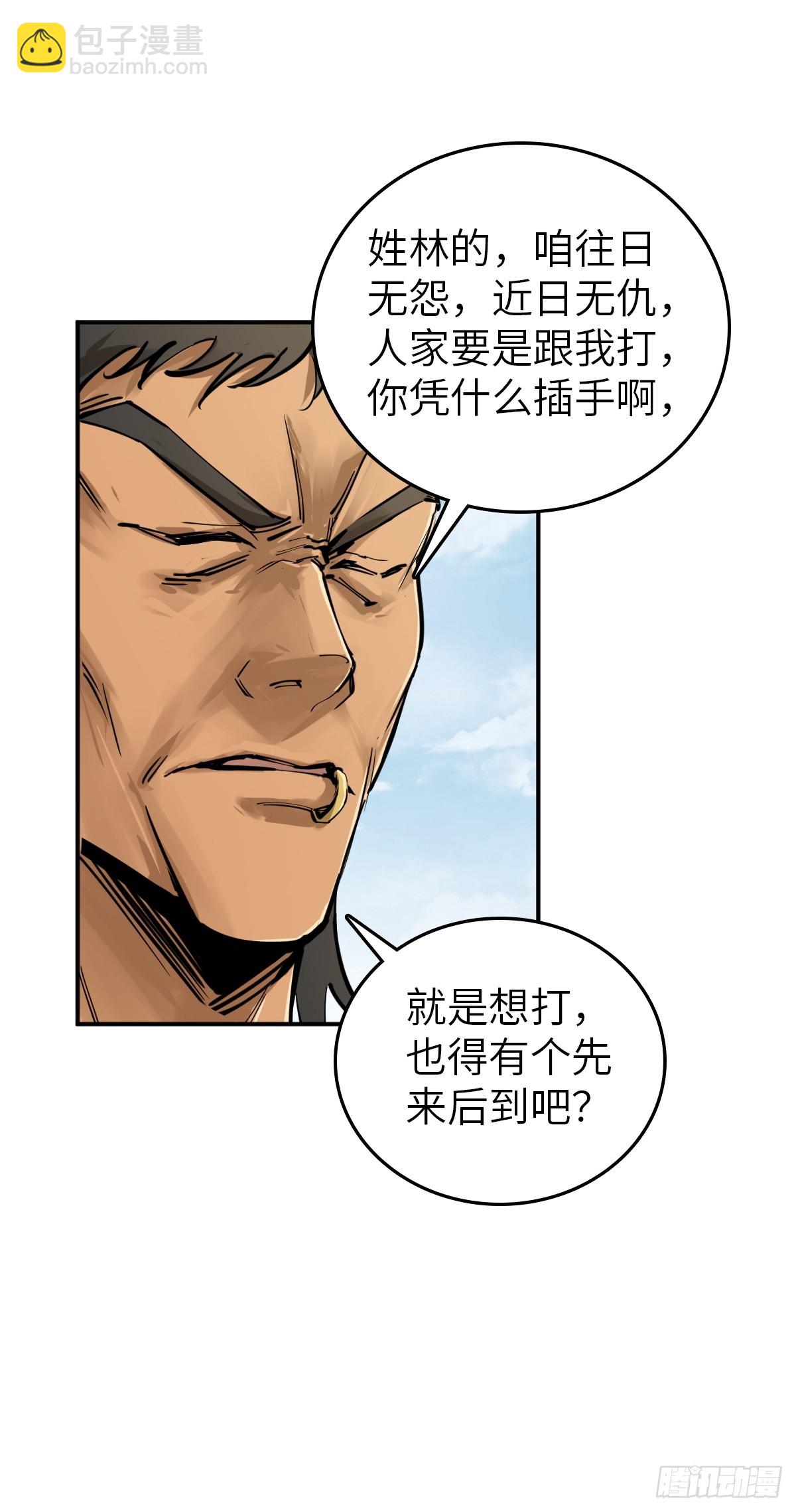 207 禁婆(1/2)-第211话
