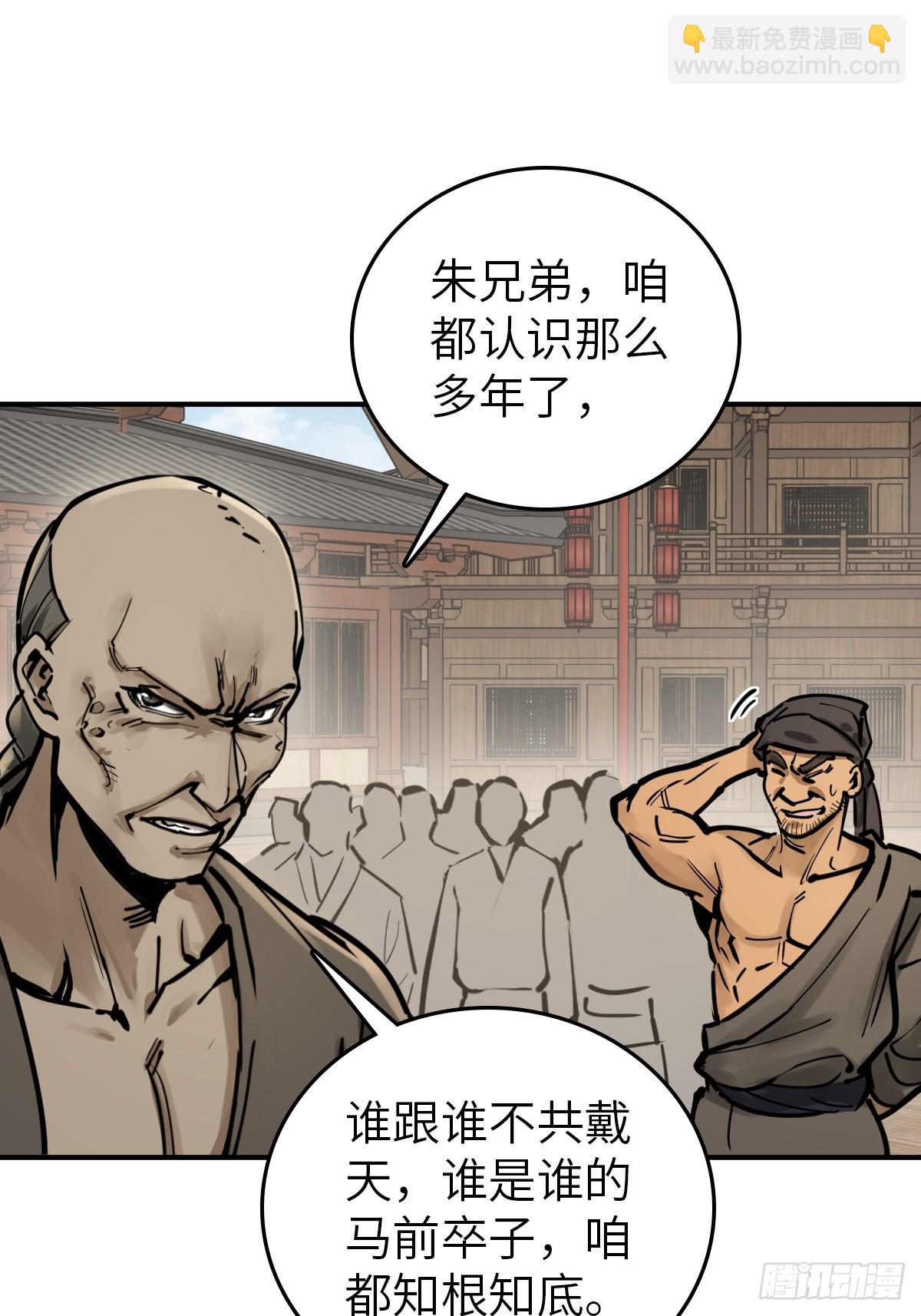 207 禁婆(1/2)-第211话