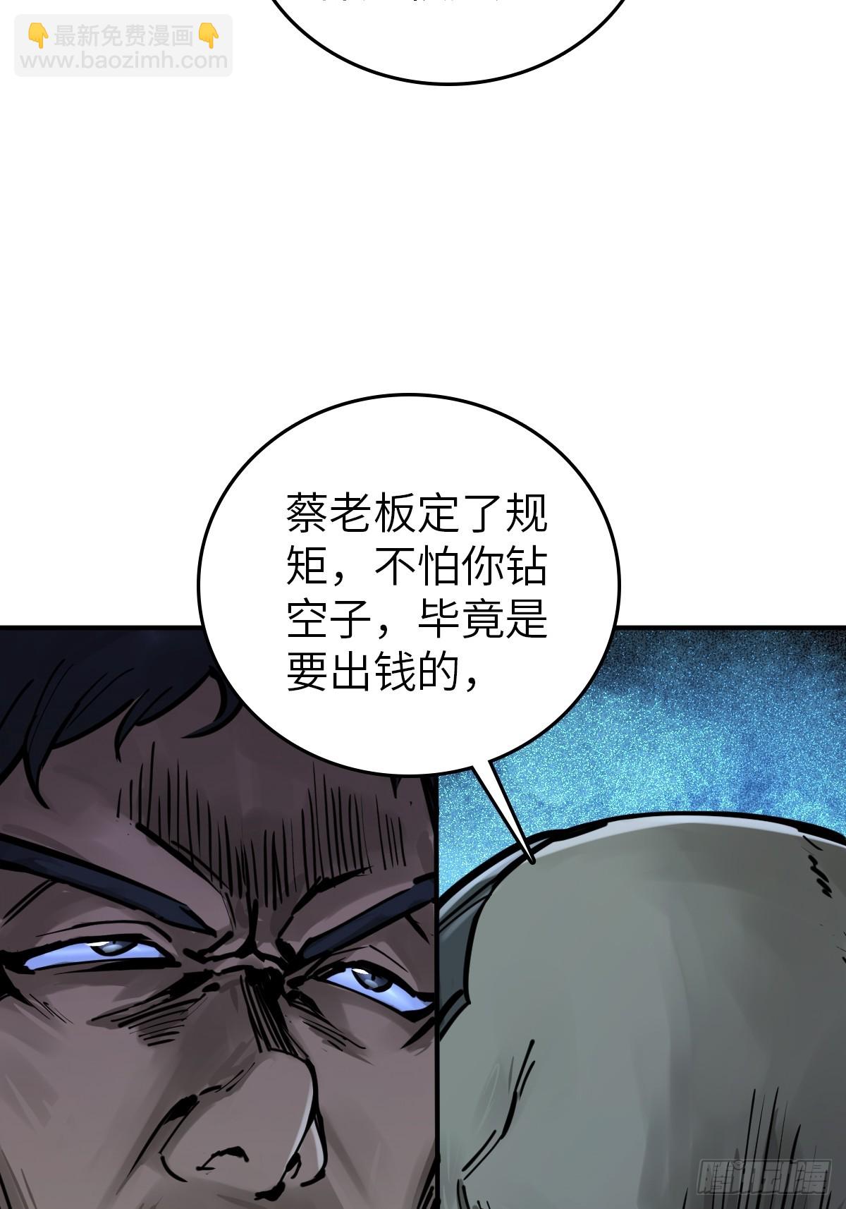207 禁婆(1/2)-第211话