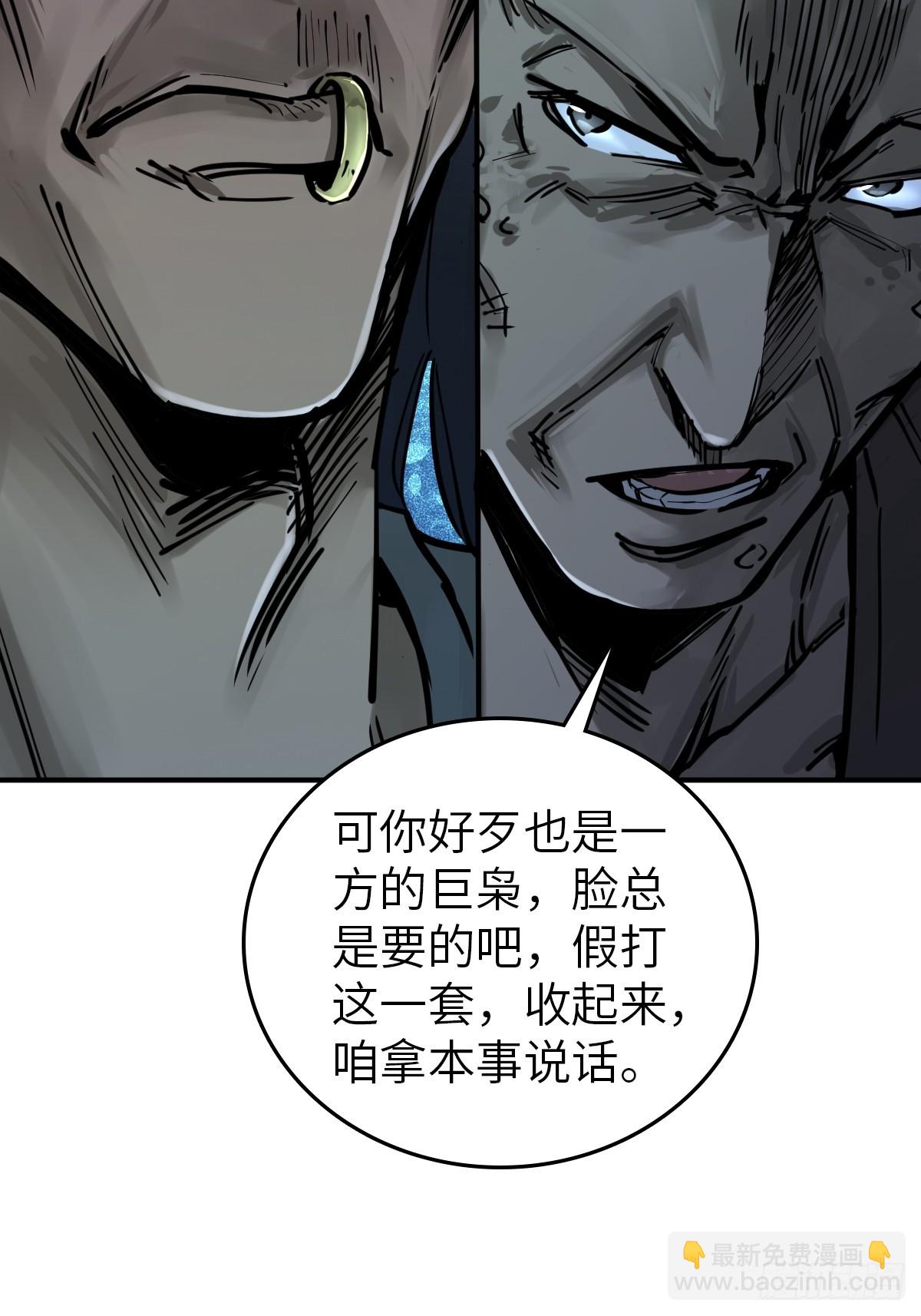 207 禁婆(1/2)-第211话