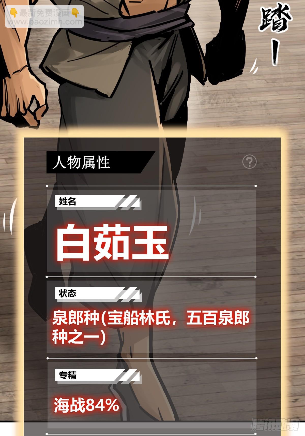 207 禁婆(1/2)-第211话