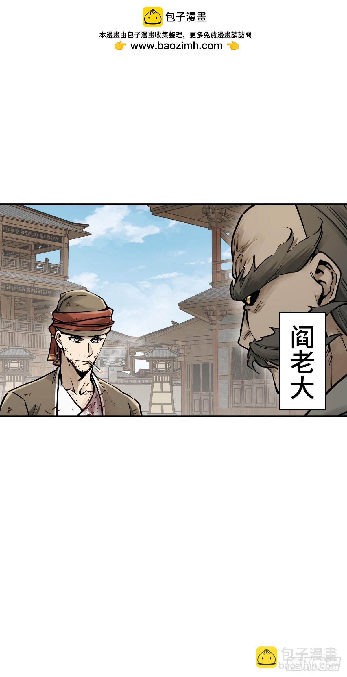 207 禁婆(1/2)-第211话