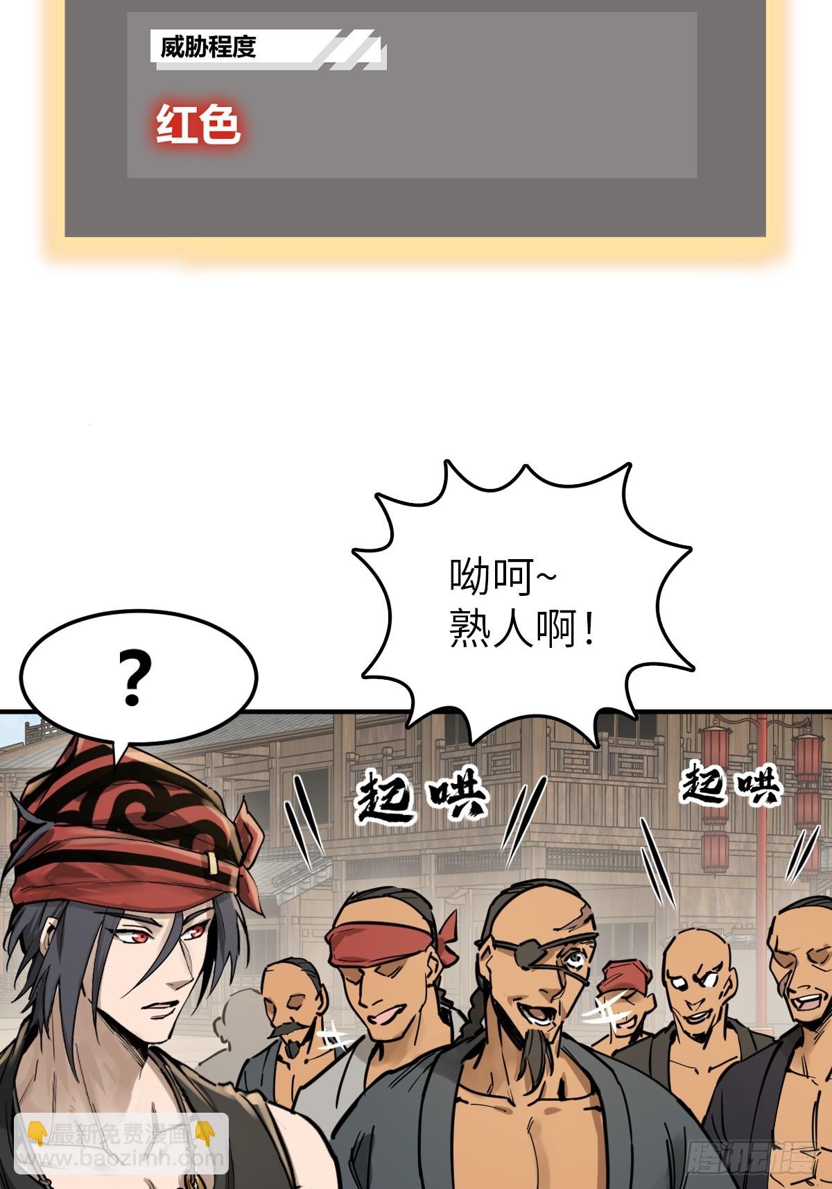 207 禁婆(1/2)-第211话