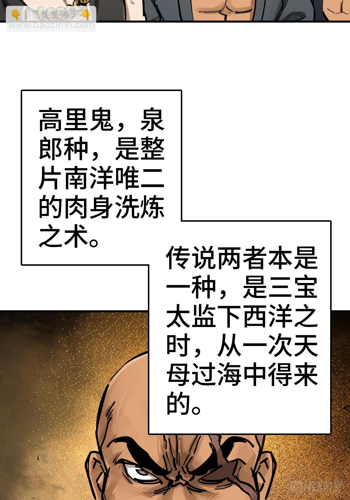 207 禁婆(1/2)-第211话