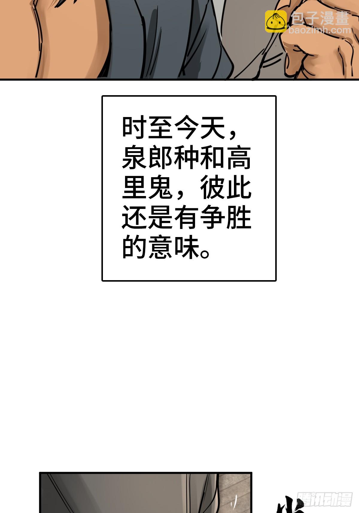 207 禁婆(1/2)-第211话