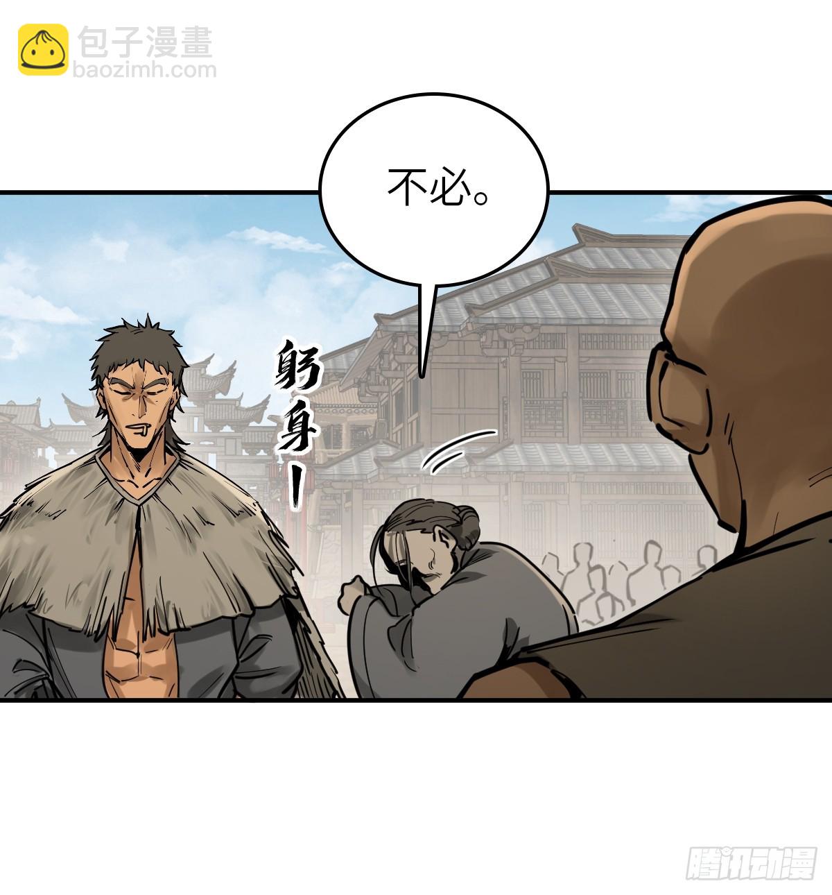 207 禁婆(1/2)-第211话