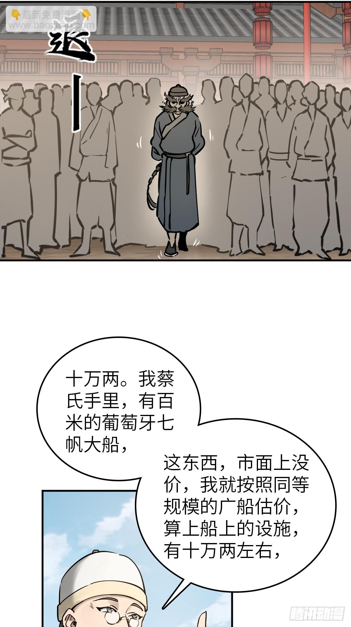 207 禁婆(1/2)-第211话