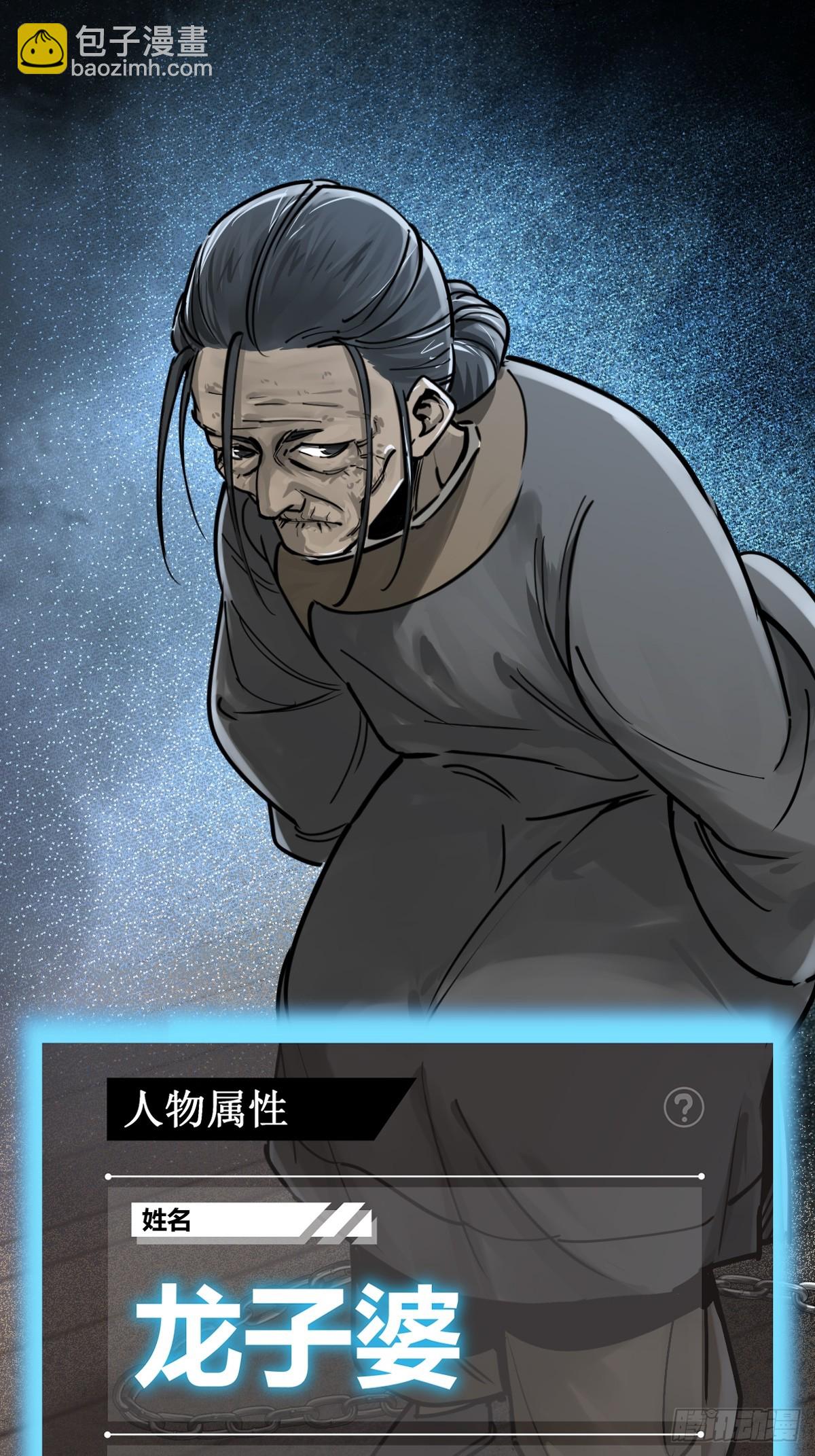 207 禁婆(1/2)-第211话