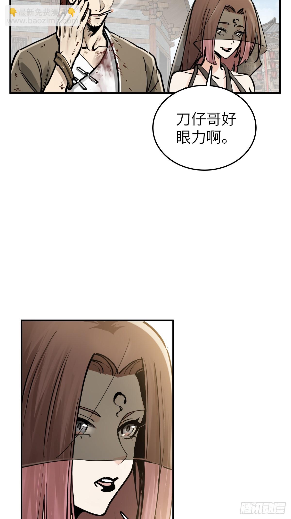 207 禁婆(1/2)-第211话