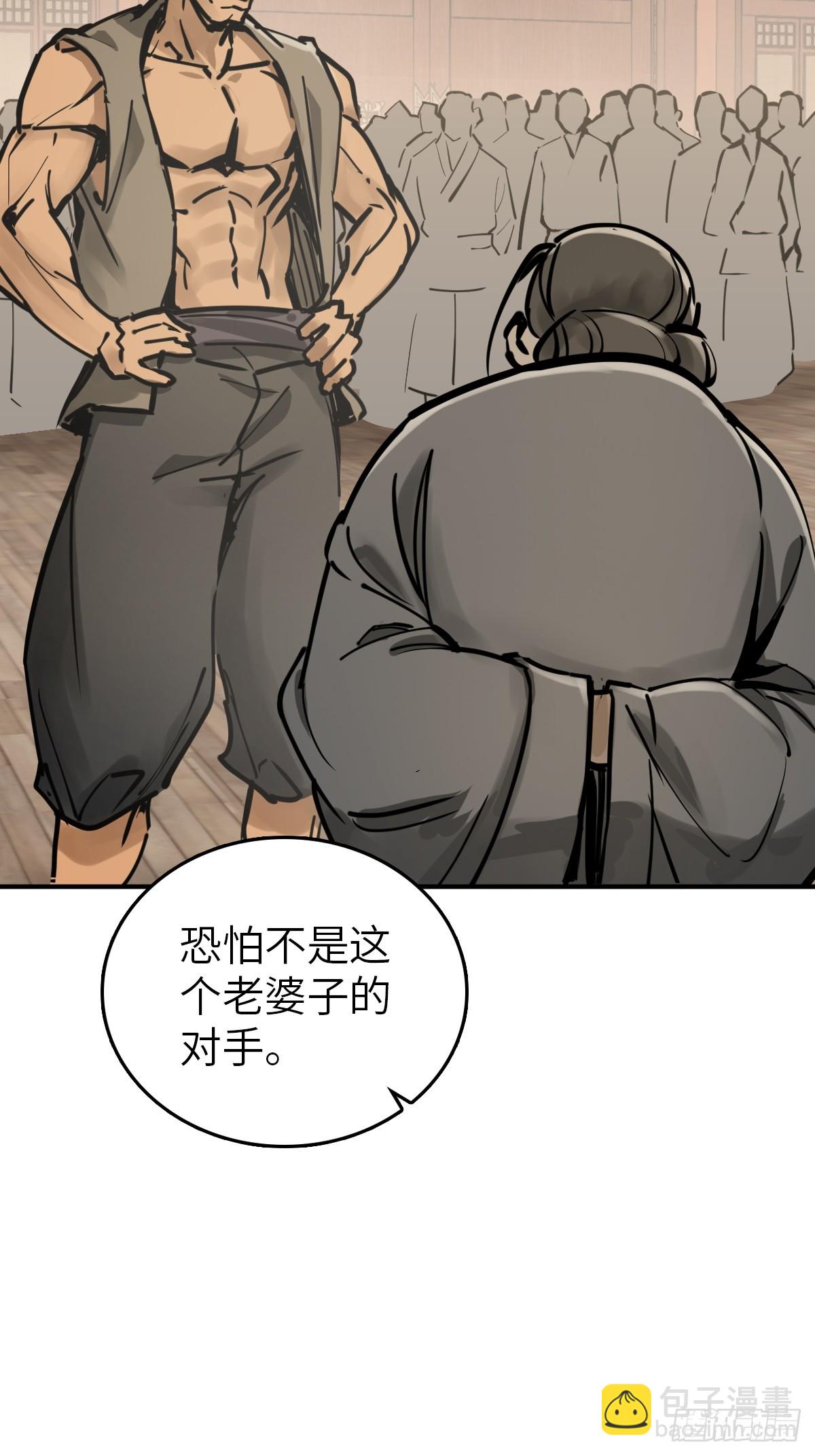 207 禁婆(1/2)-第211话