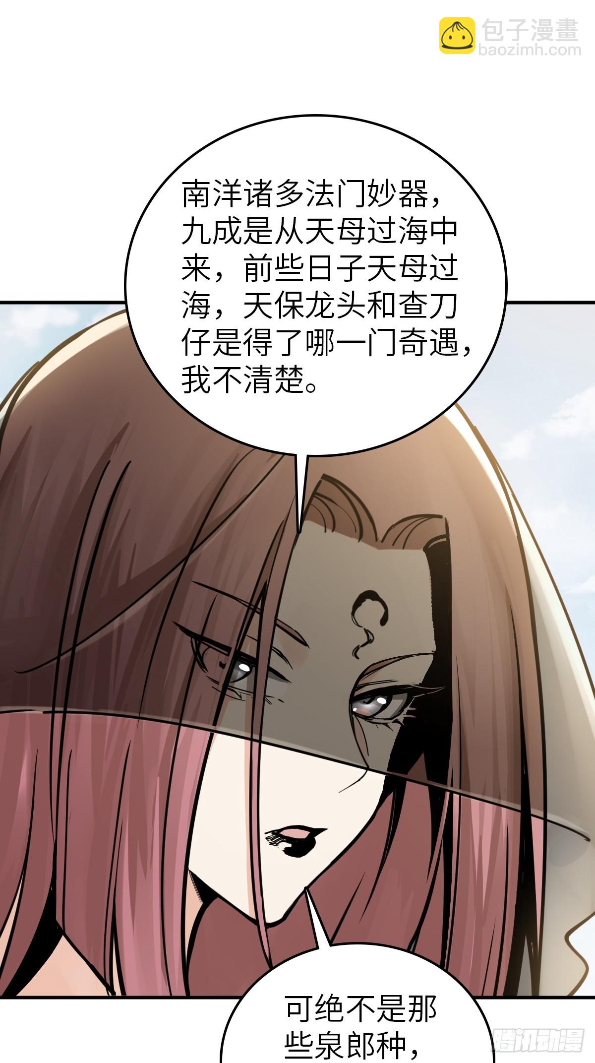 207 禁婆(1/2)-第211话