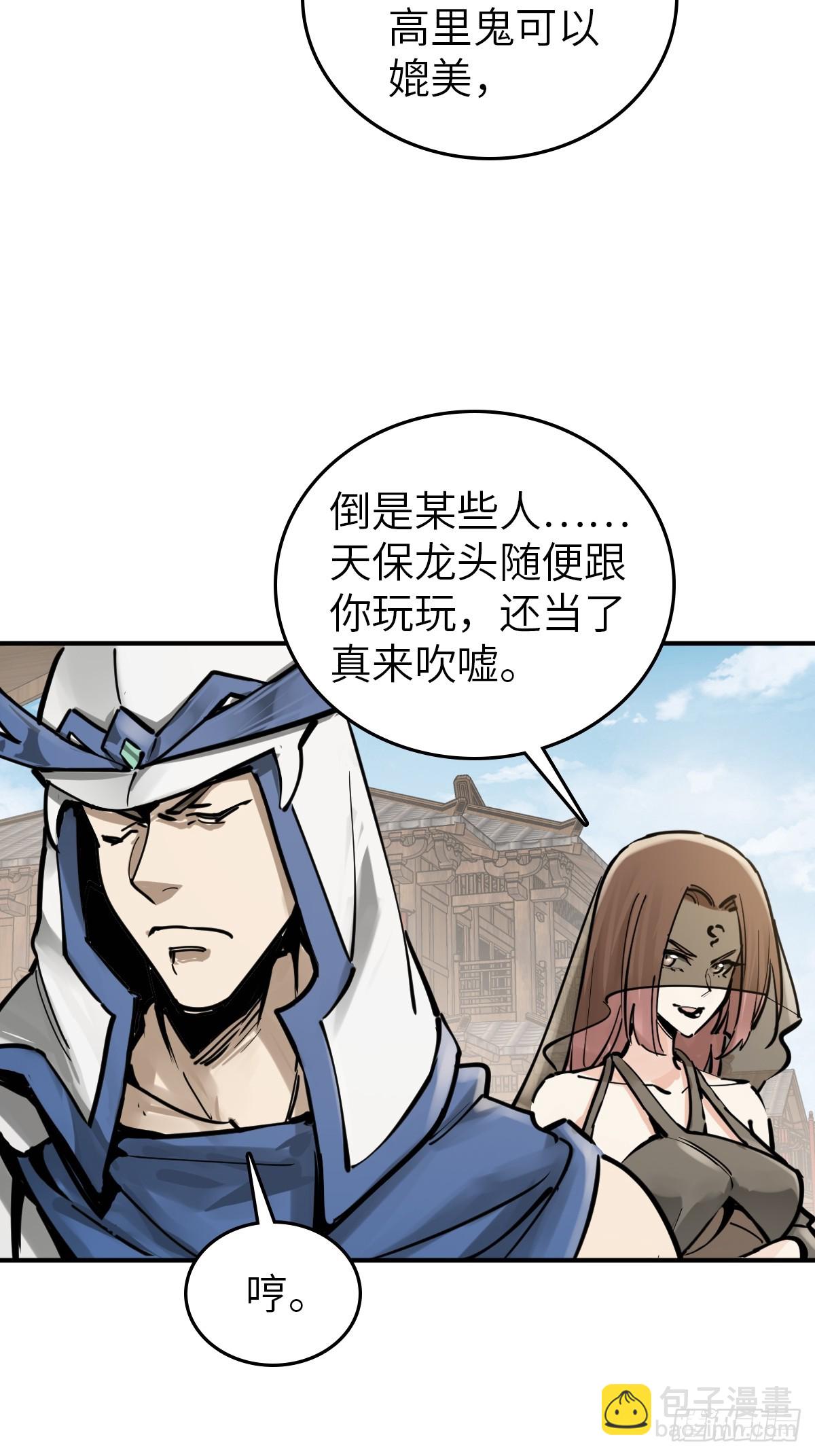 207 禁婆(1/2)-第211话