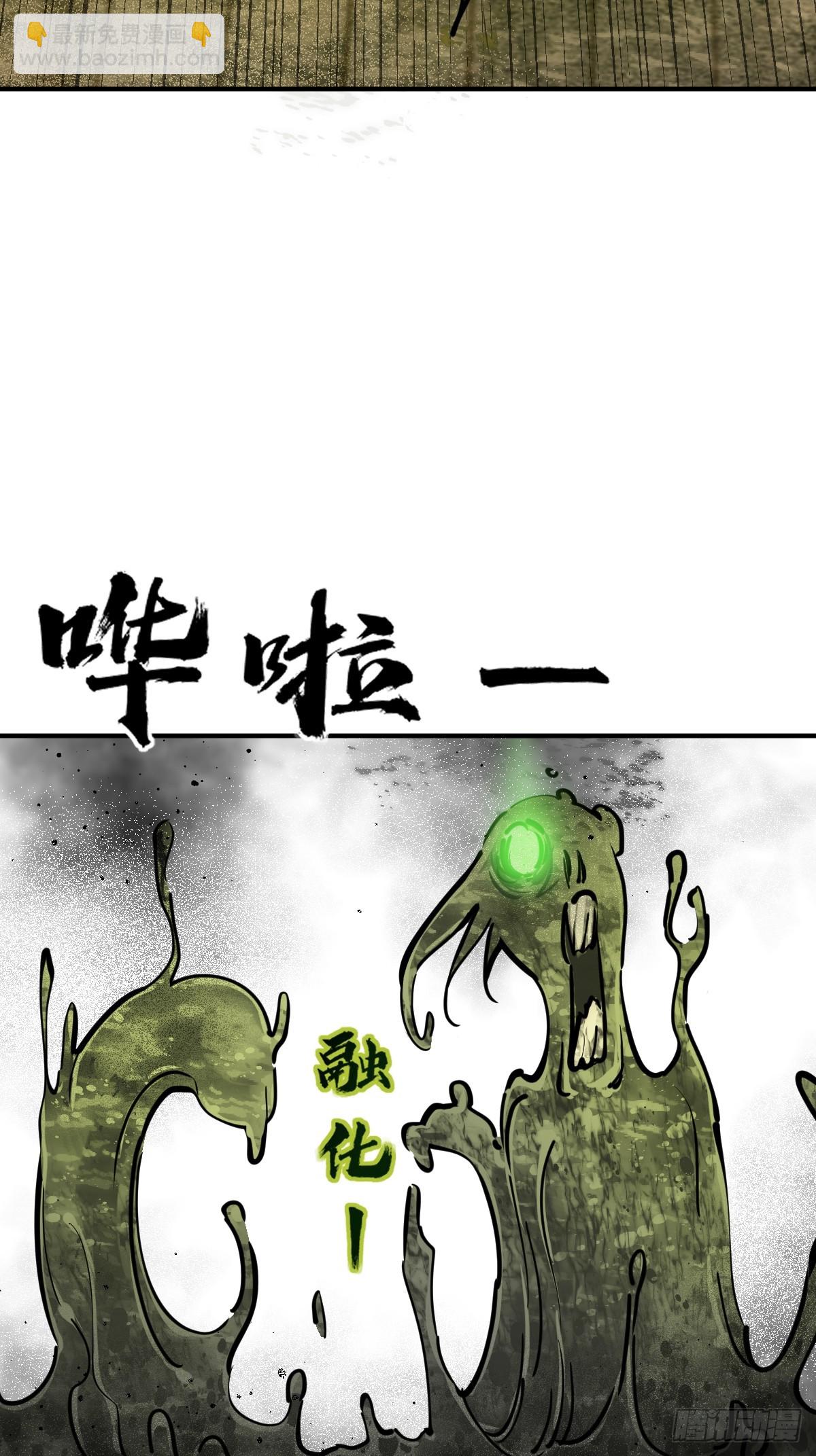 207 禁婆(1/2)-第211话