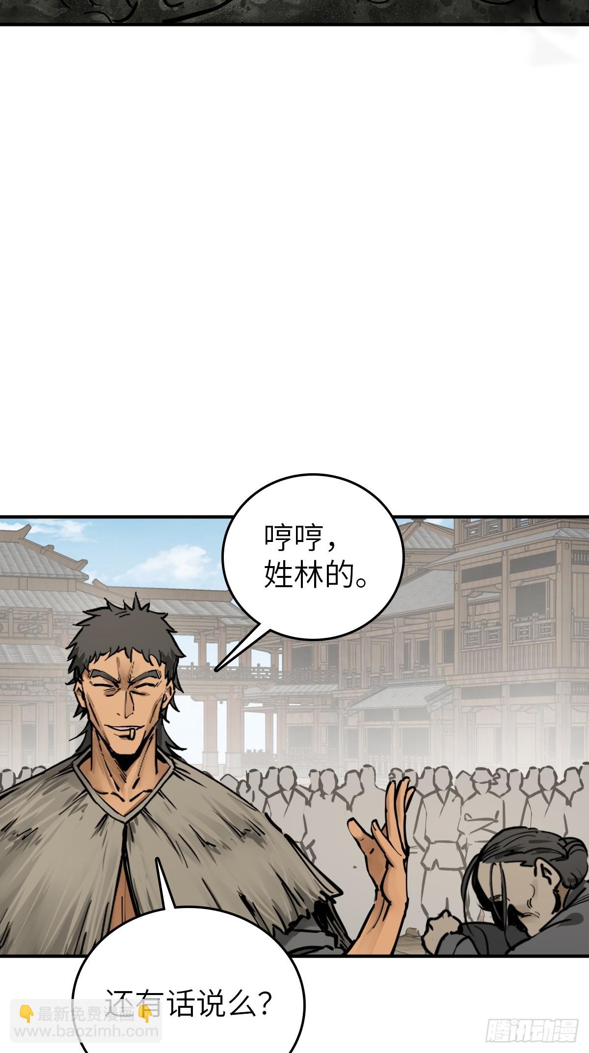 207 禁婆(1/2)-第211话