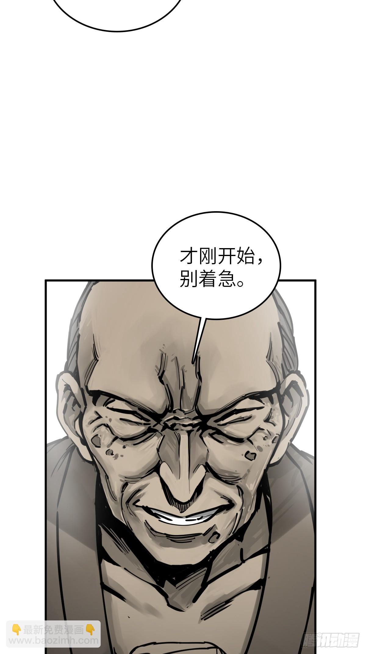 207 禁婆(1/2)-第211话