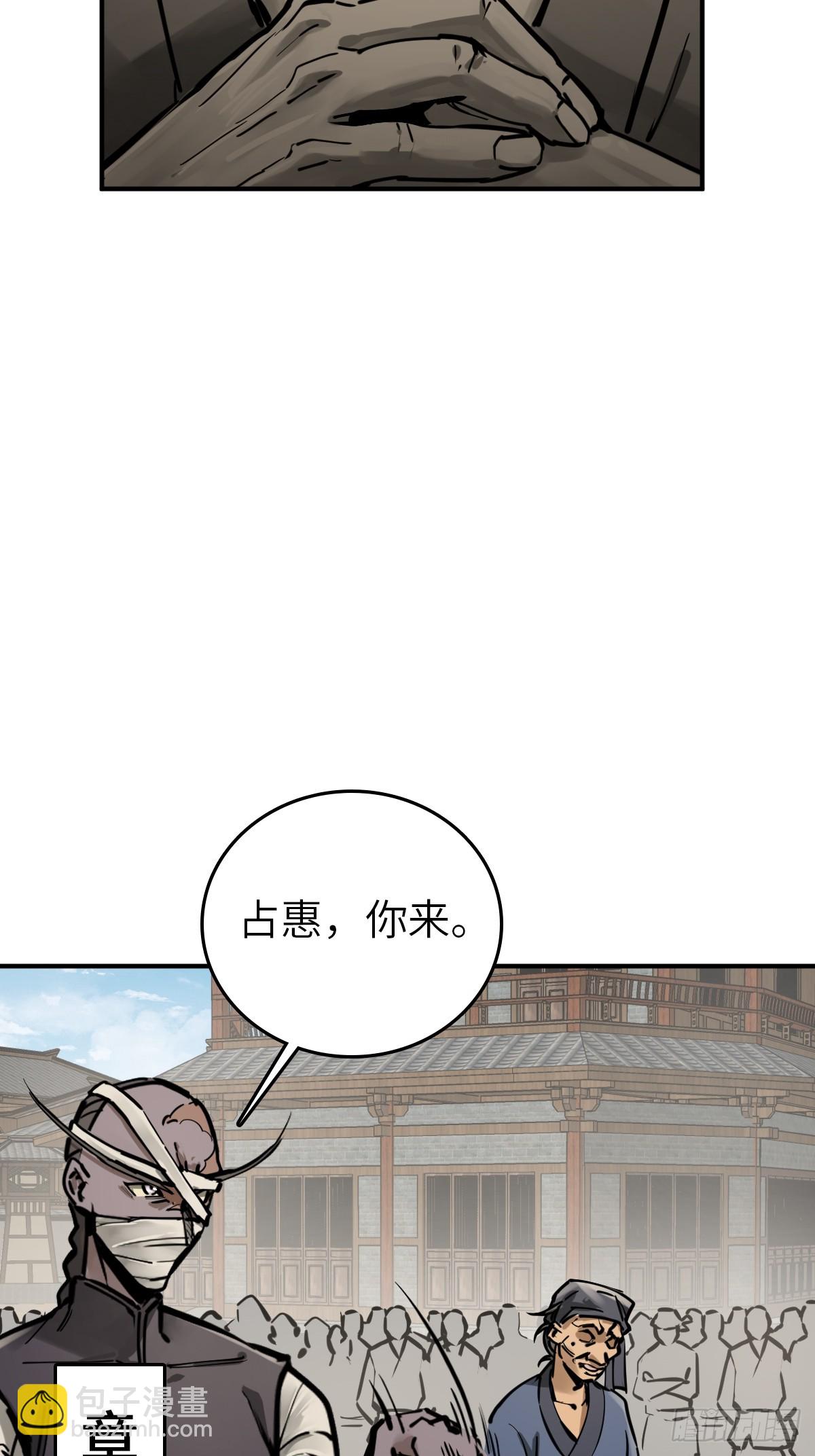 207 禁婆(1/2)-第211话