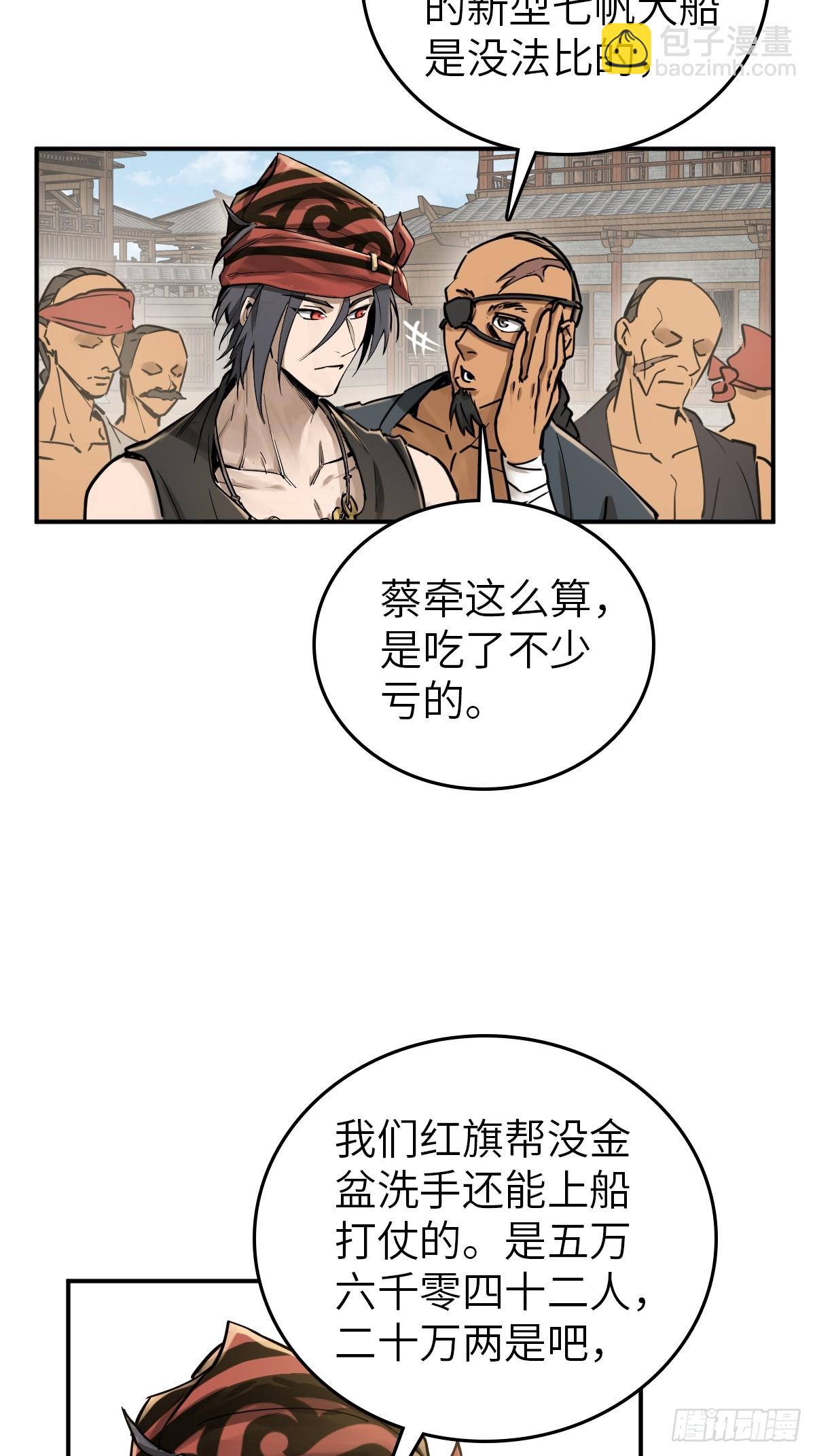 207 禁婆(1/2)-第211话