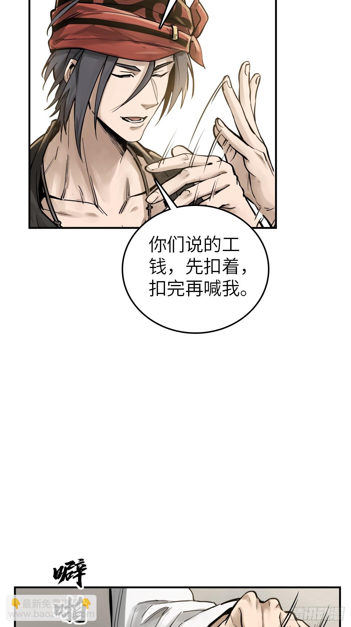 207 禁婆(1/2)-第211话