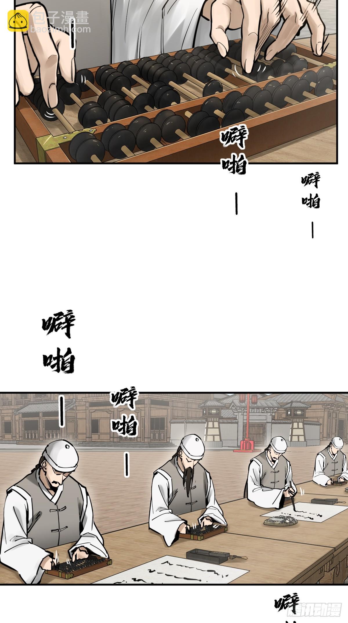 207 禁婆(1/2)-第211话