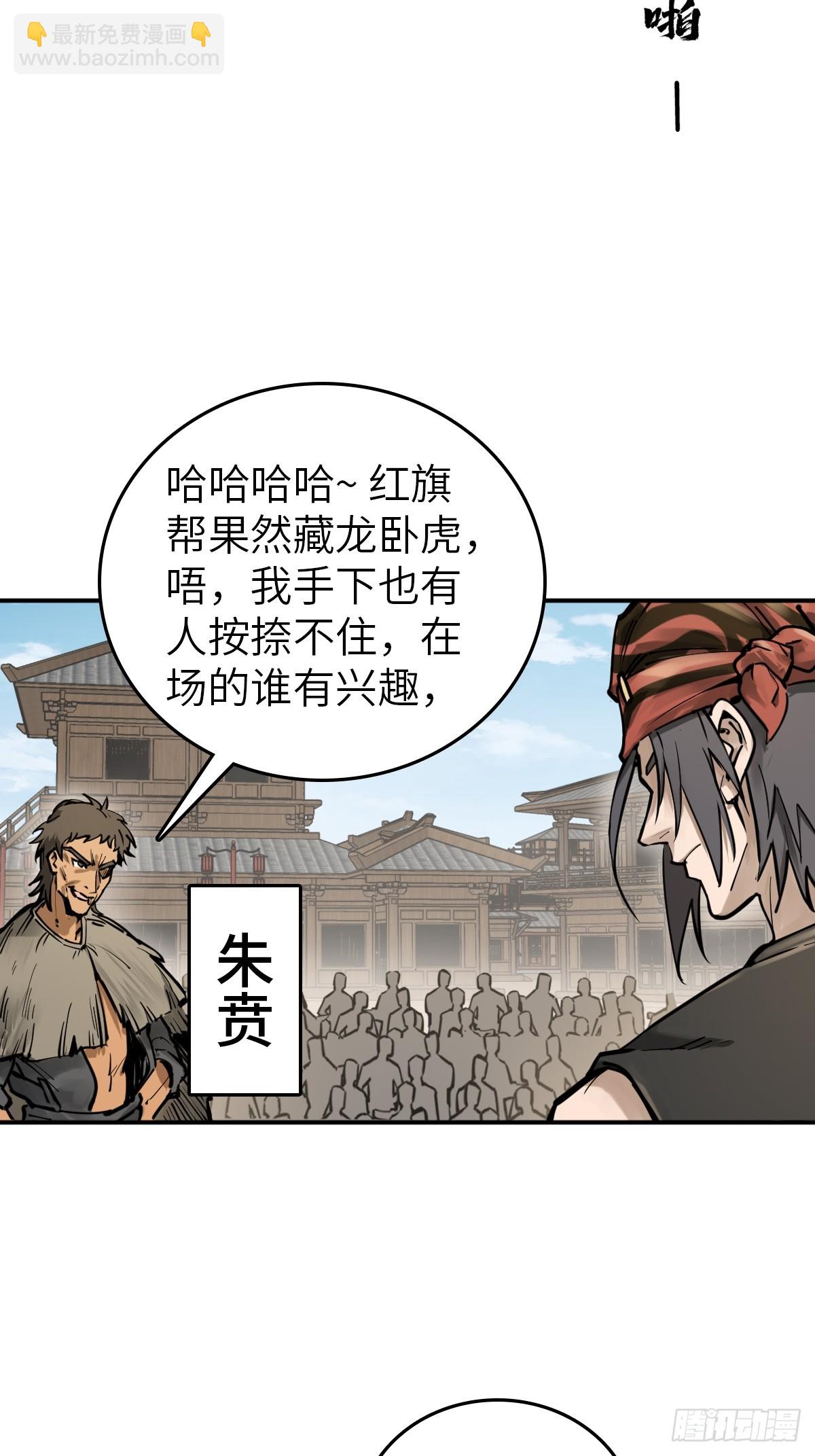 207 禁婆(1/2)-第211话