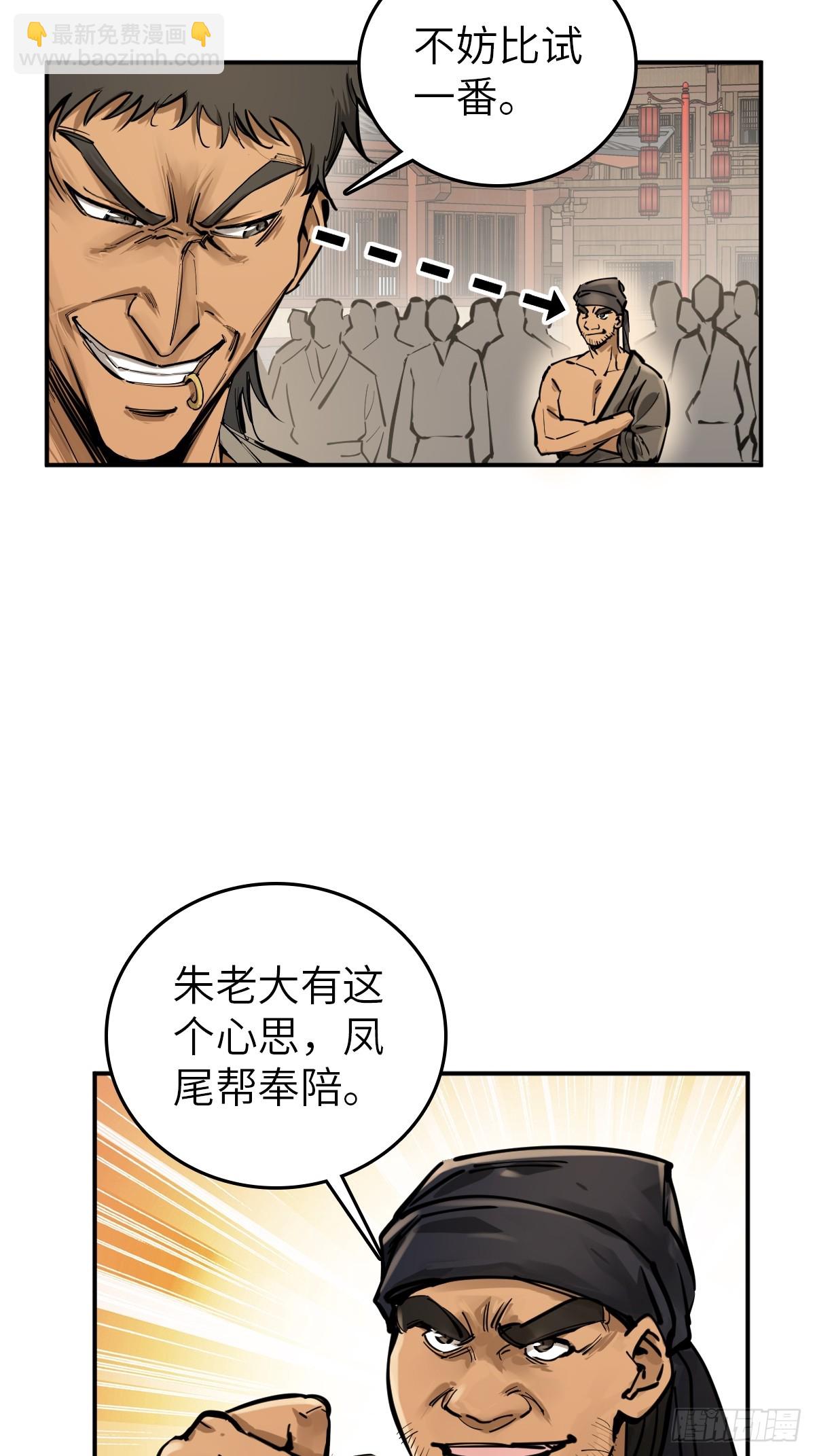 207 禁婆(1/2)-第211话