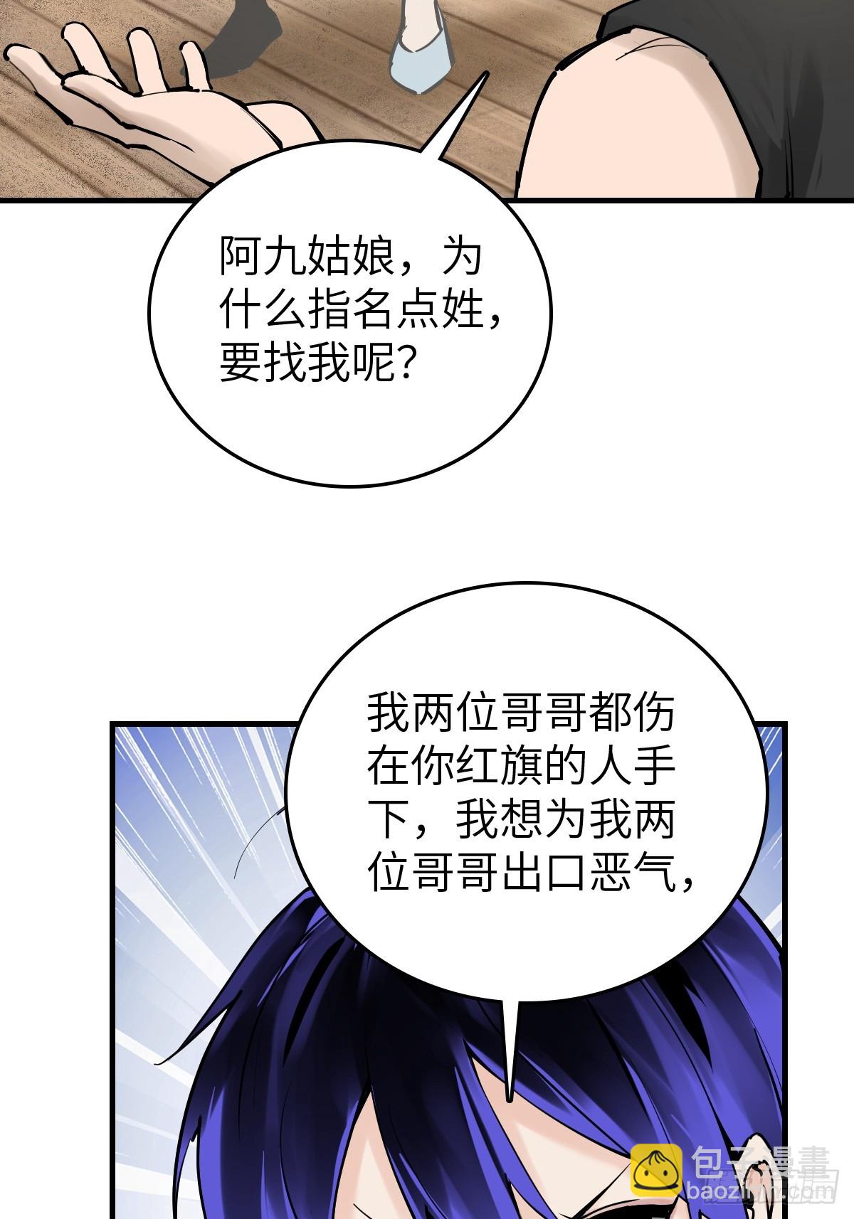 209 湄洲妖寇(1/2)-第213话