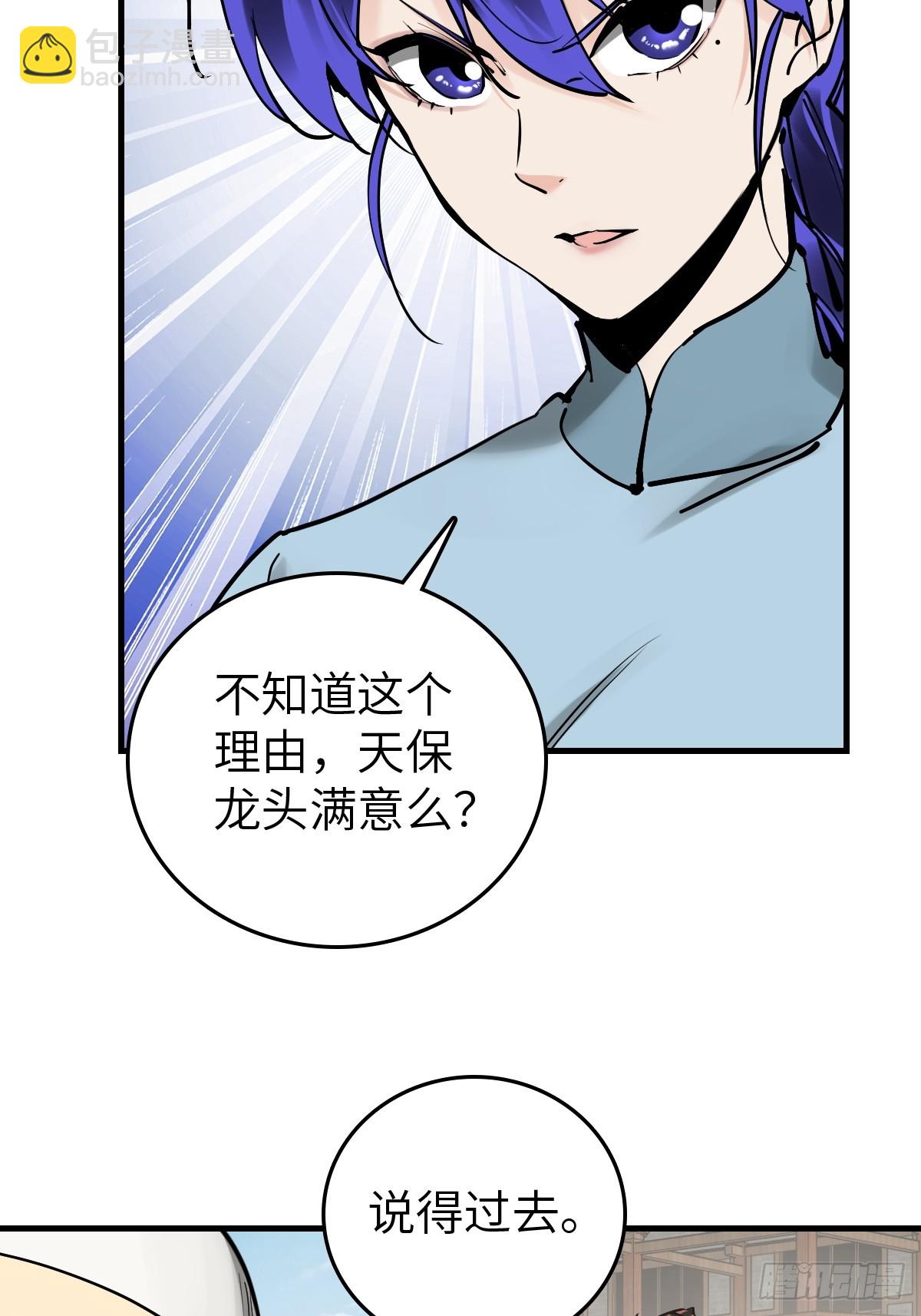 209 湄洲妖寇(1/2)-第213话