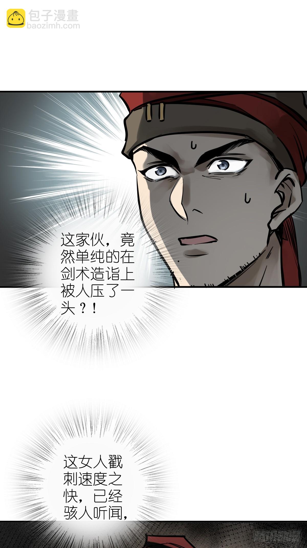 209 湄洲妖寇(1/2)-第213话
