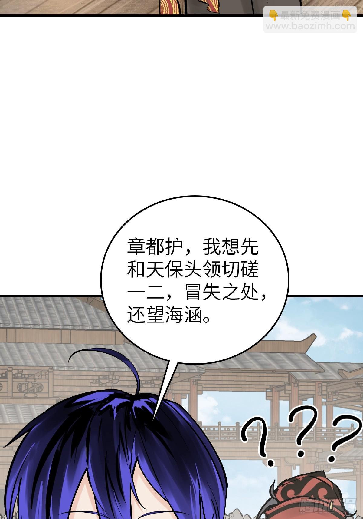 209 湄洲妖寇(1/2)-第213话